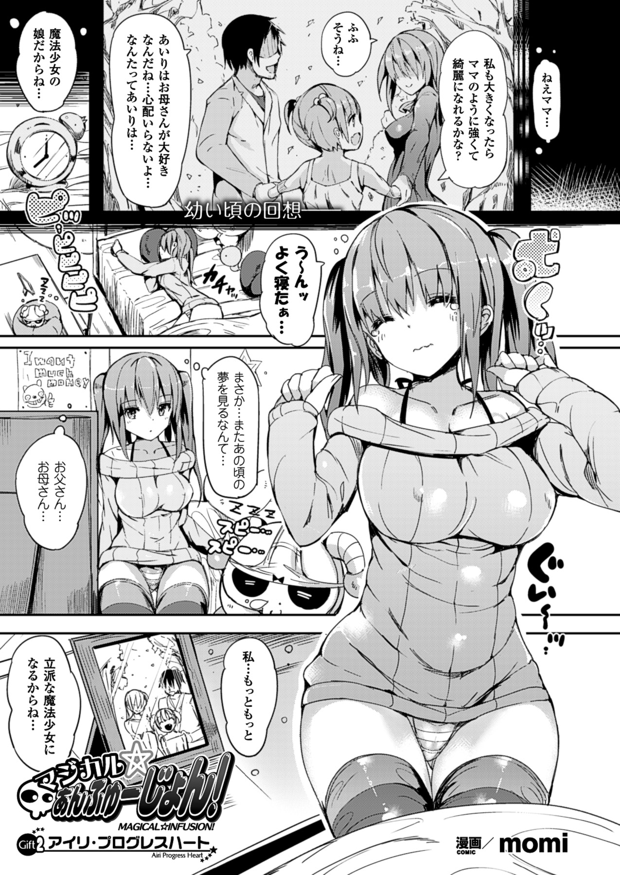コミックアンリアル 2013年8月号 Vol.44 [DL版]