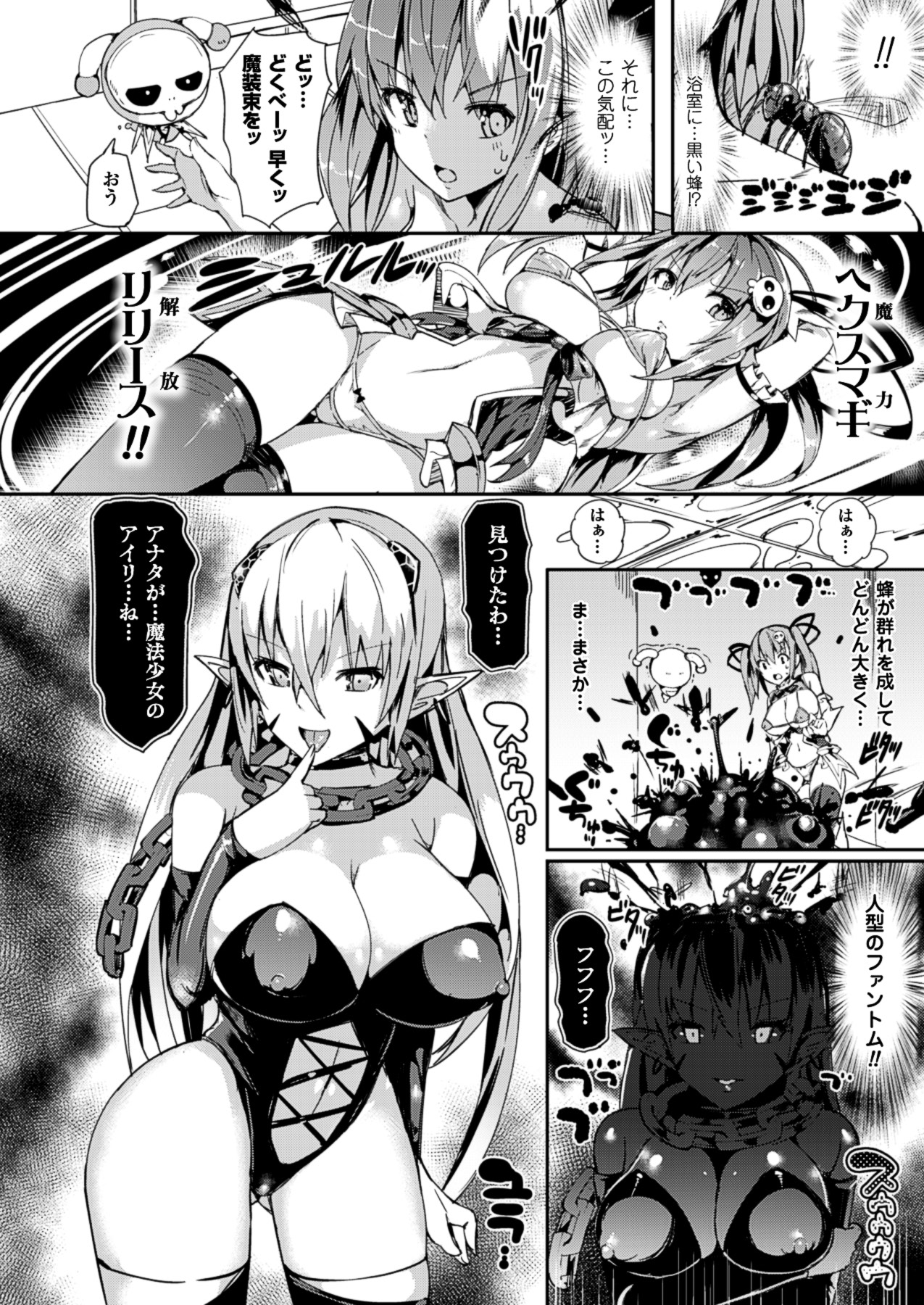 コミックアンリアル 2013年8月号 Vol.44 [DL版]