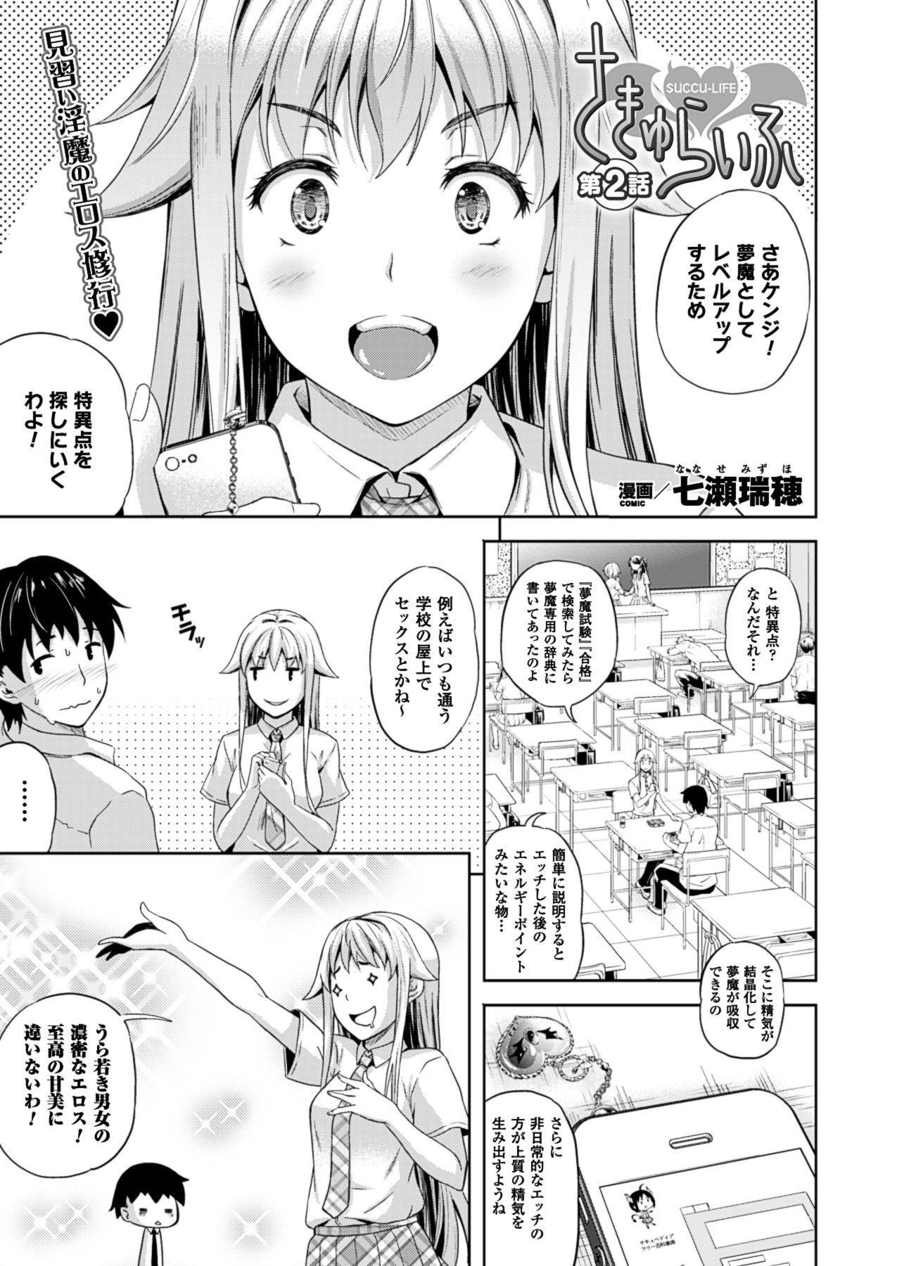 コミックアンリアル 2013年8月号 Vol.44 [DL版]