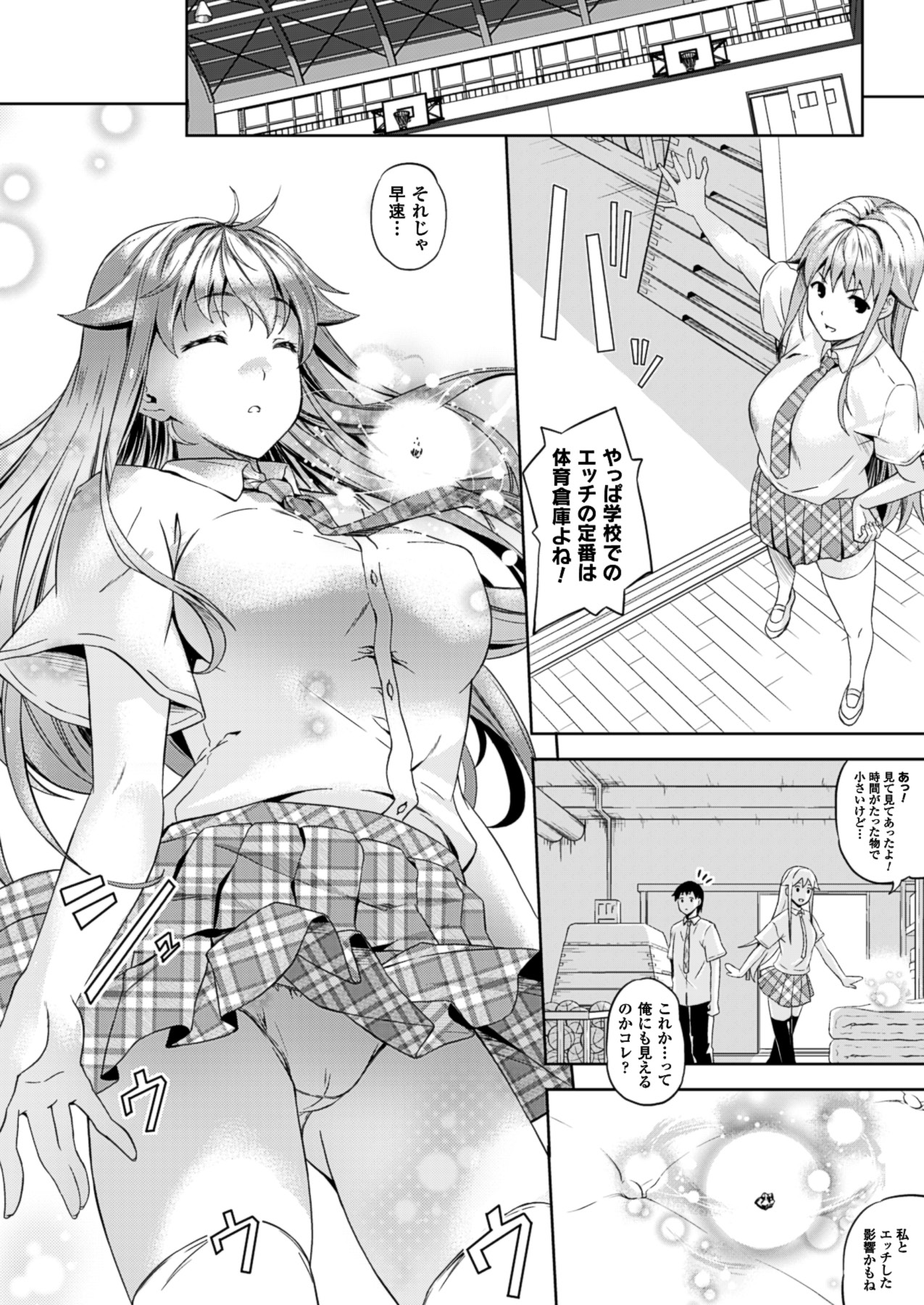 コミックアンリアル 2013年8月号 Vol.44 [DL版]