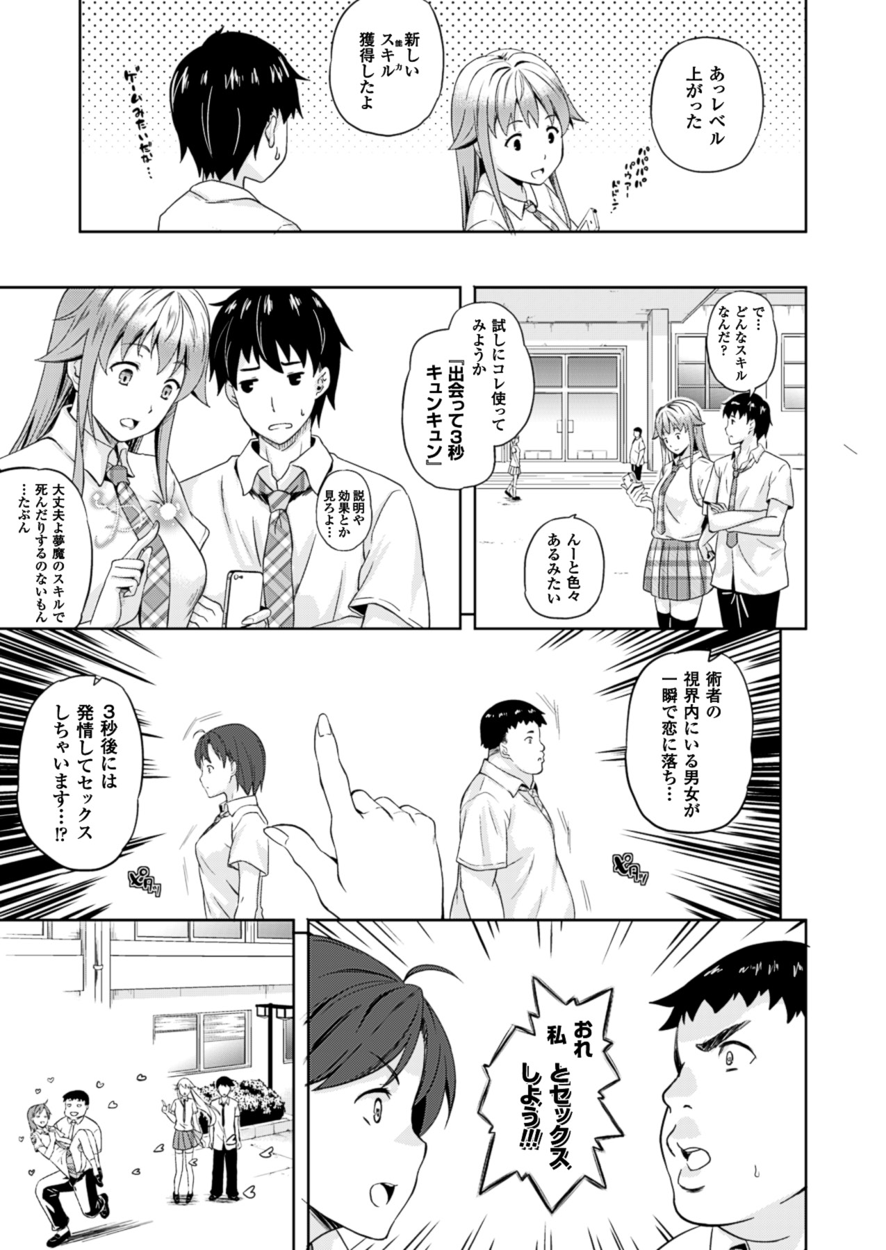 コミックアンリアル 2013年8月号 Vol.44 [DL版]