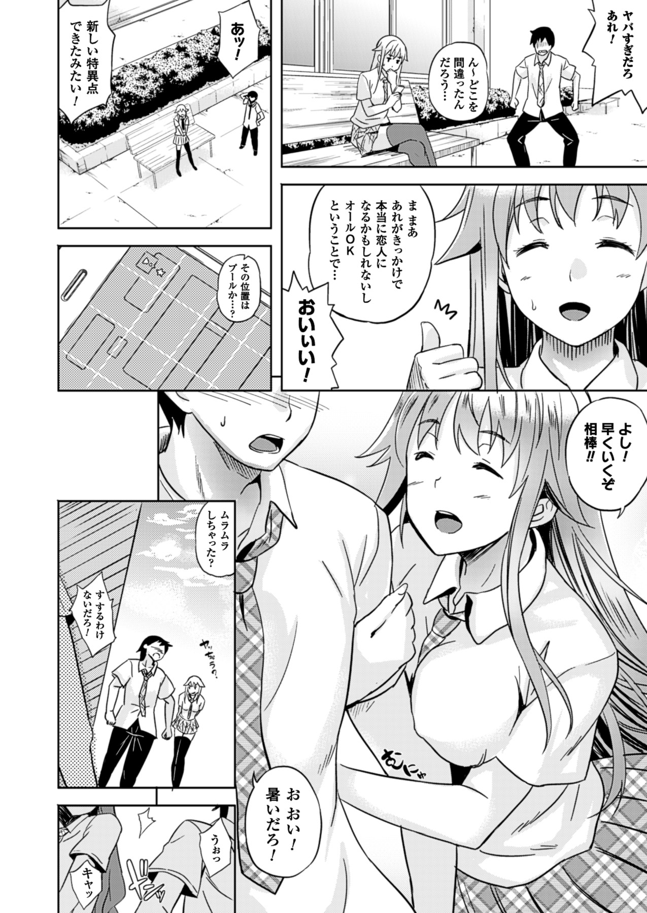 コミックアンリアル 2013年8月号 Vol.44 [DL版]