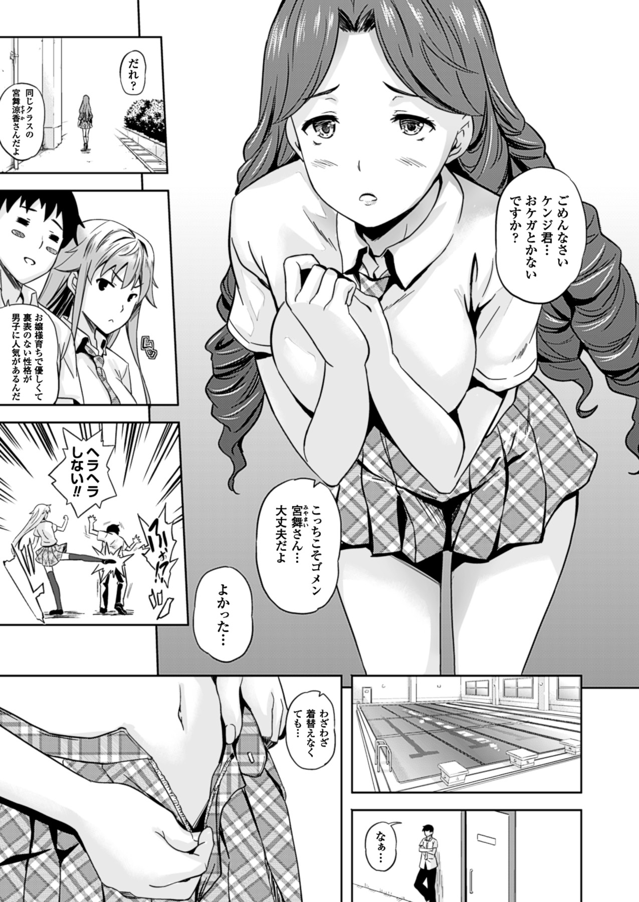 コミックアンリアル 2013年8月号 Vol.44 [DL版]