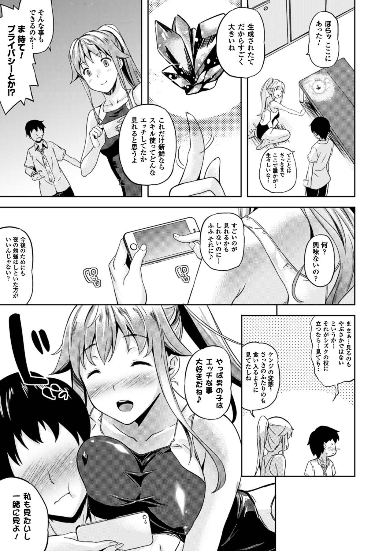コミックアンリアル 2013年8月号 Vol.44 [DL版]