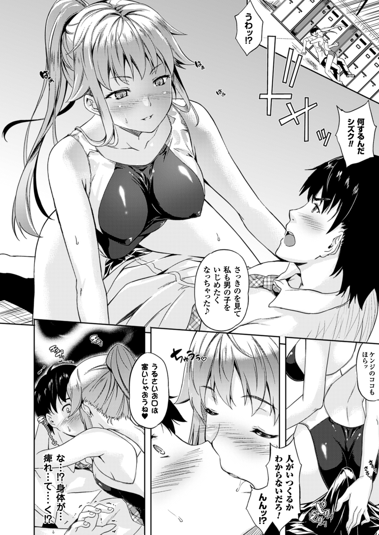 コミックアンリアル 2013年8月号 Vol.44 [DL版]