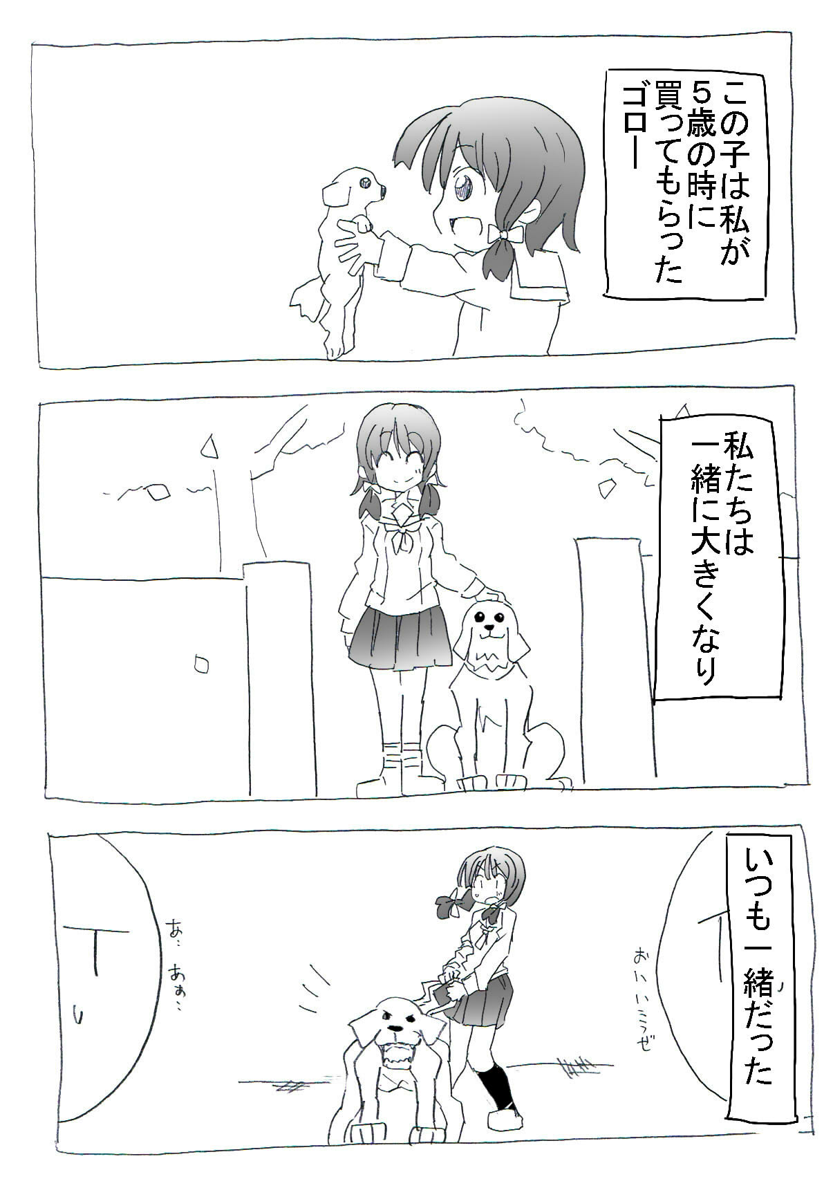 [サークルオブ謙虚] 愛犬性活