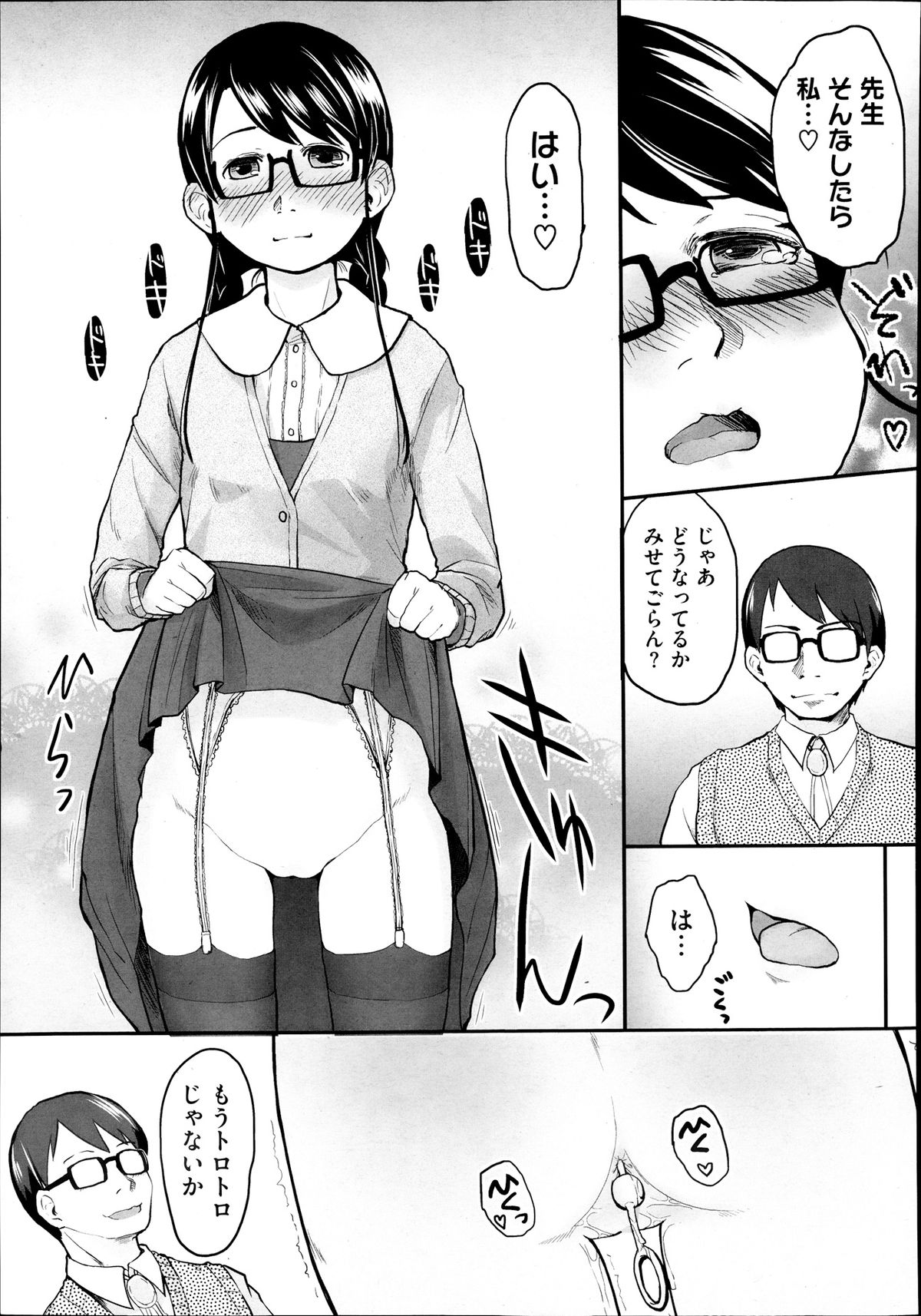 コミックメガストアα 2013年9月号