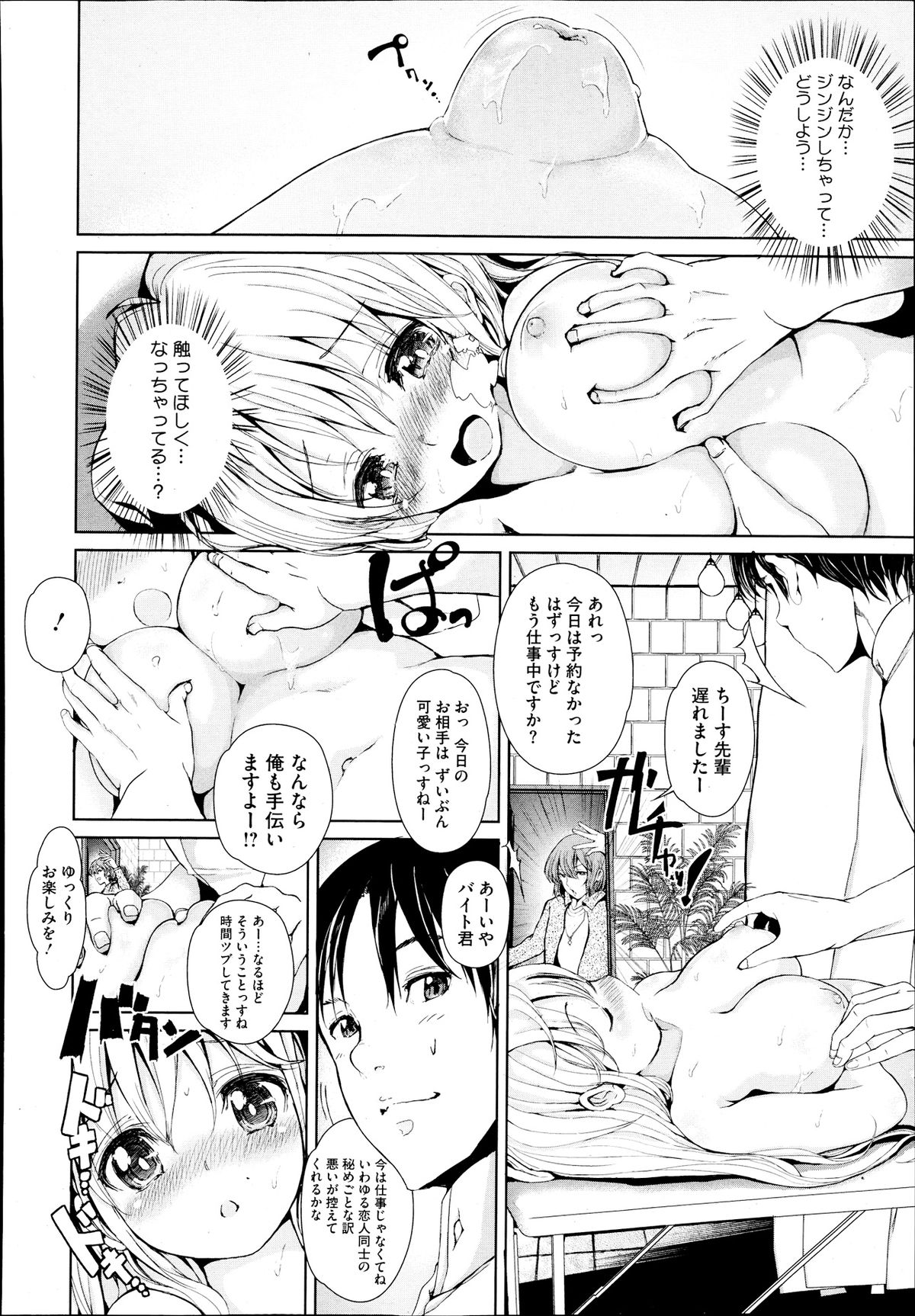 コミックメガストアα 2013年9月号