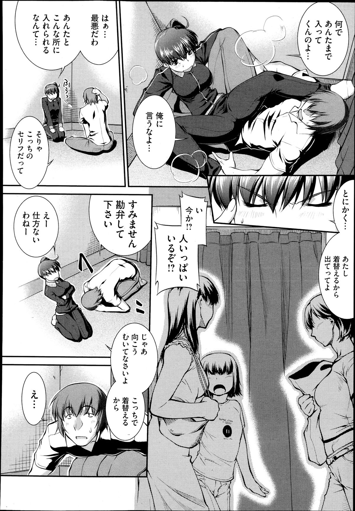 コミックメガストアα 2013年9月号