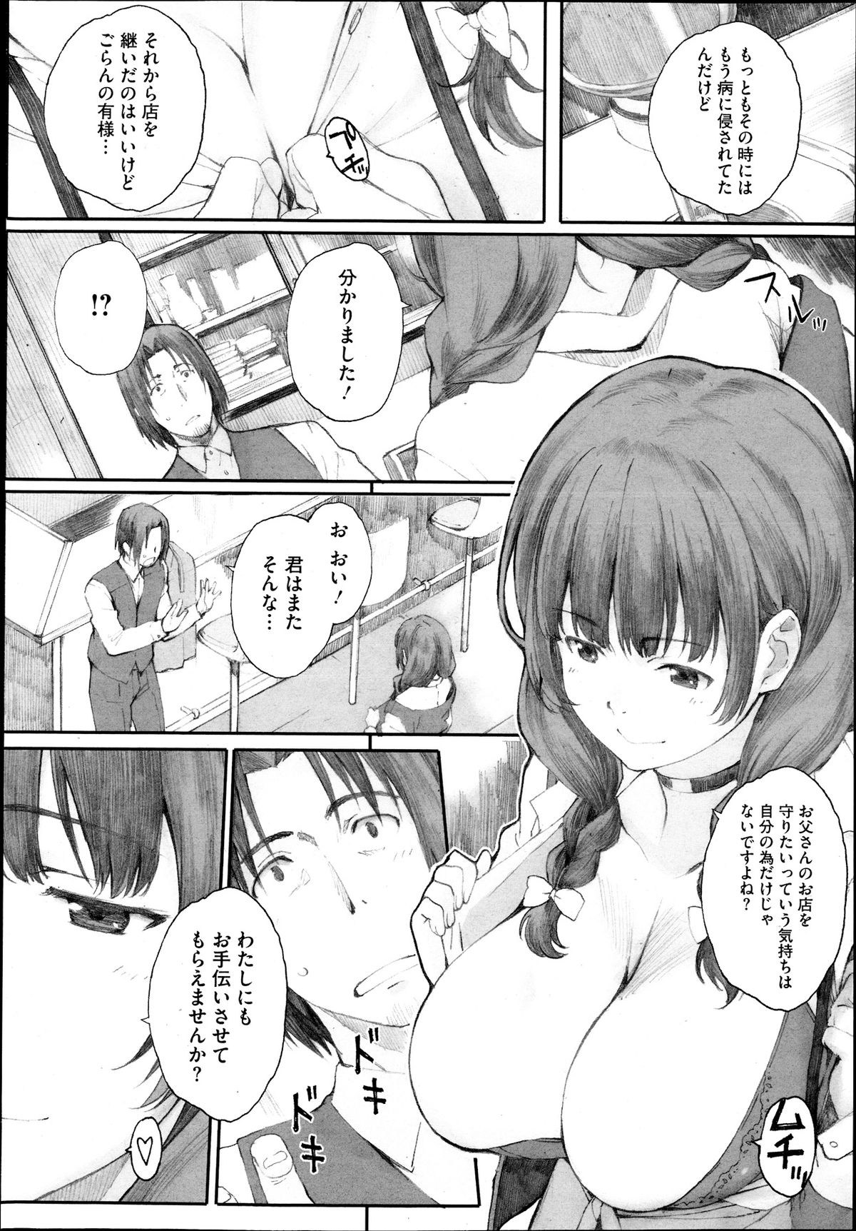 コミックメガストアα 2013年9月号