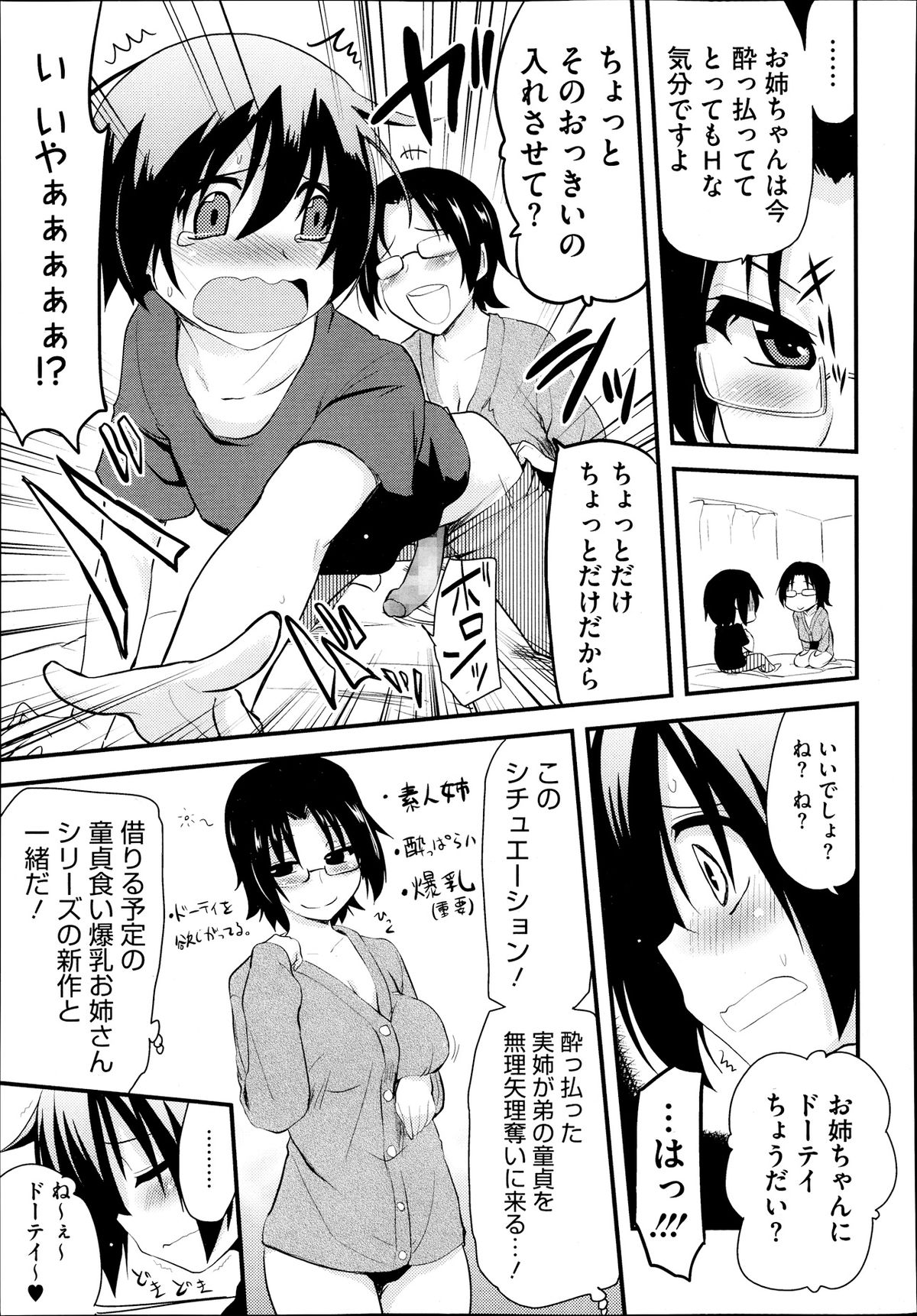 コミックメガストアα 2013年9月号