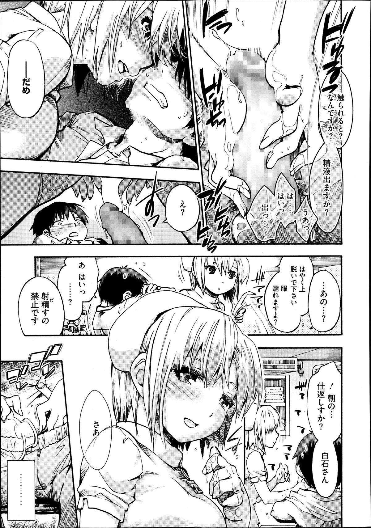 コミックメガストアα 2013年9月号