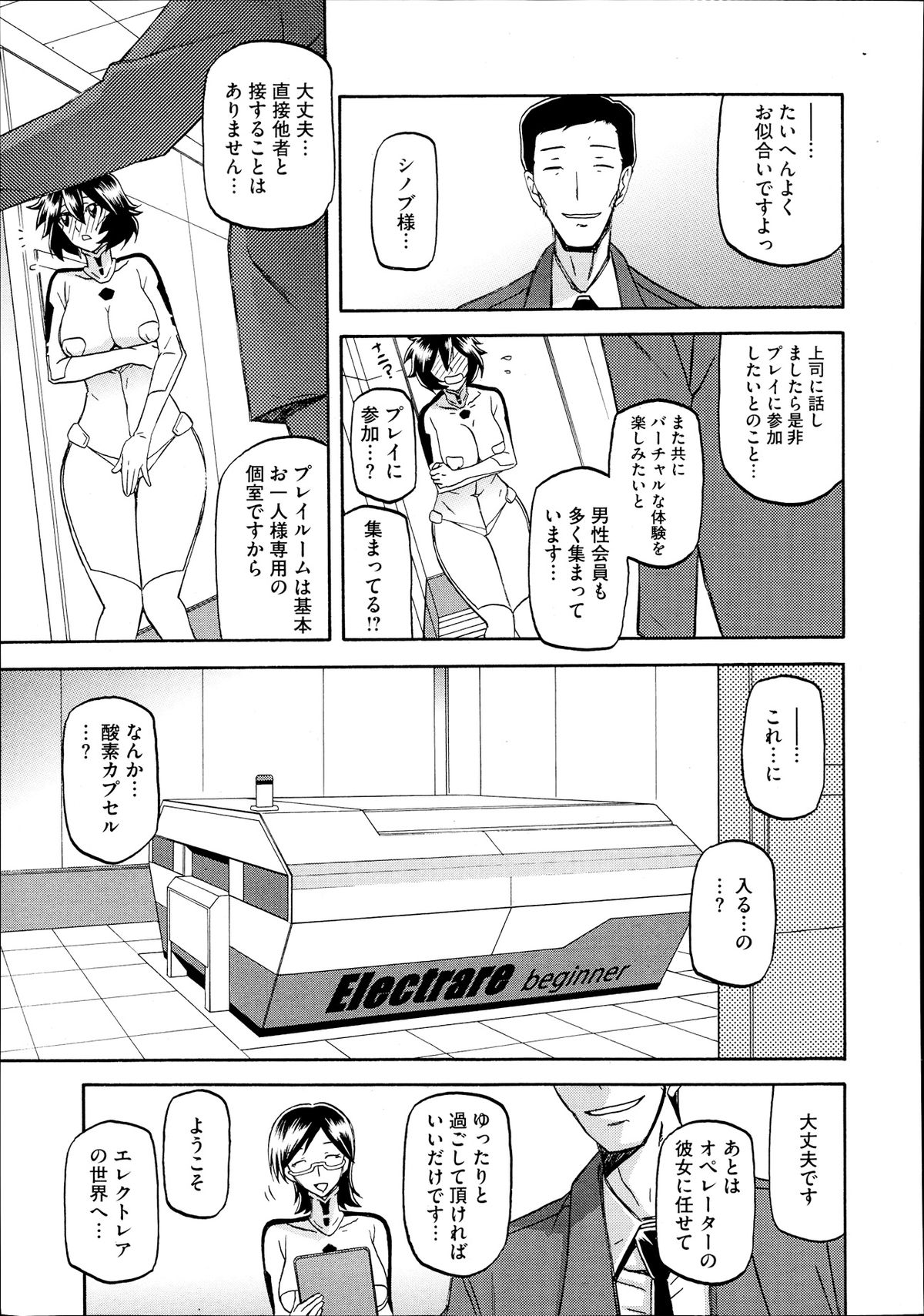 コミックメガストアα 2013年9月号