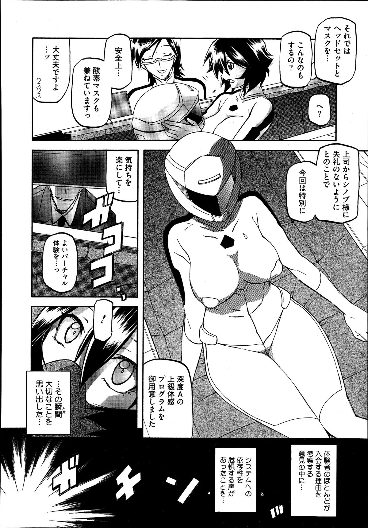 コミックメガストアα 2013年9月号