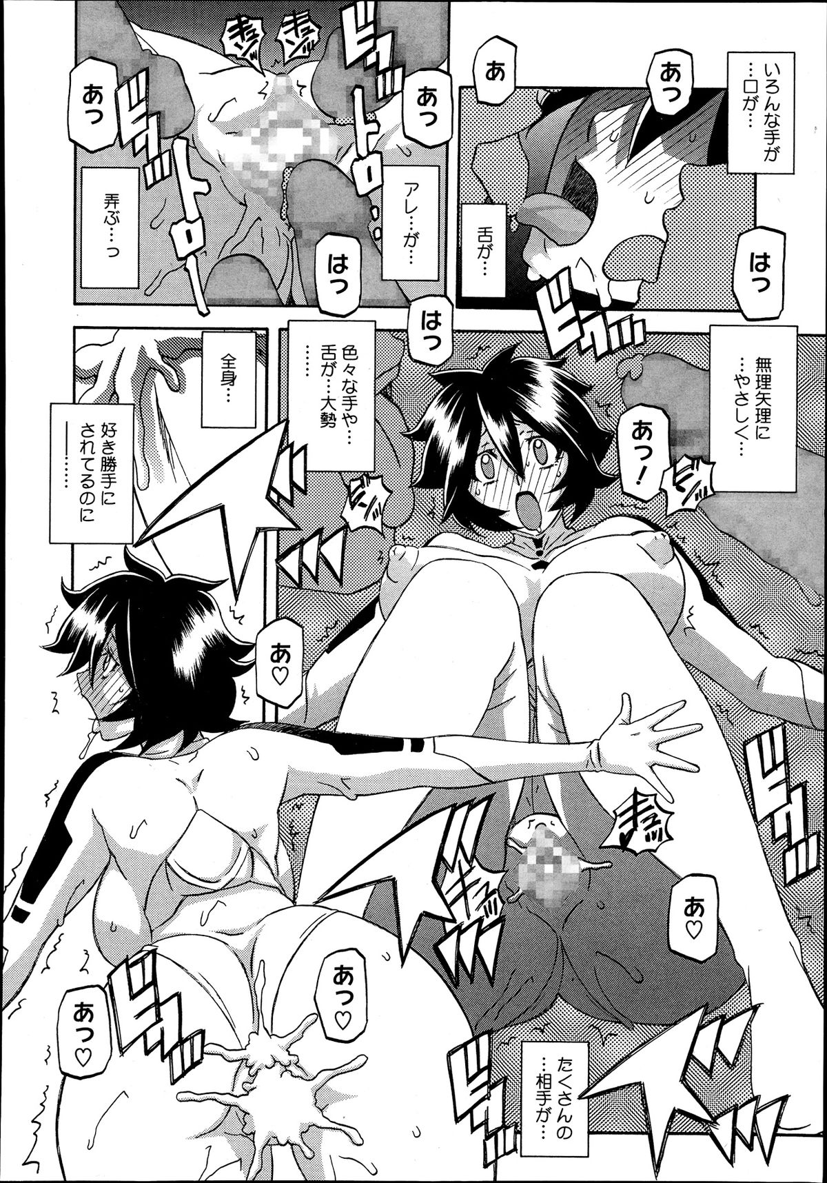 コミックメガストアα 2013年9月号