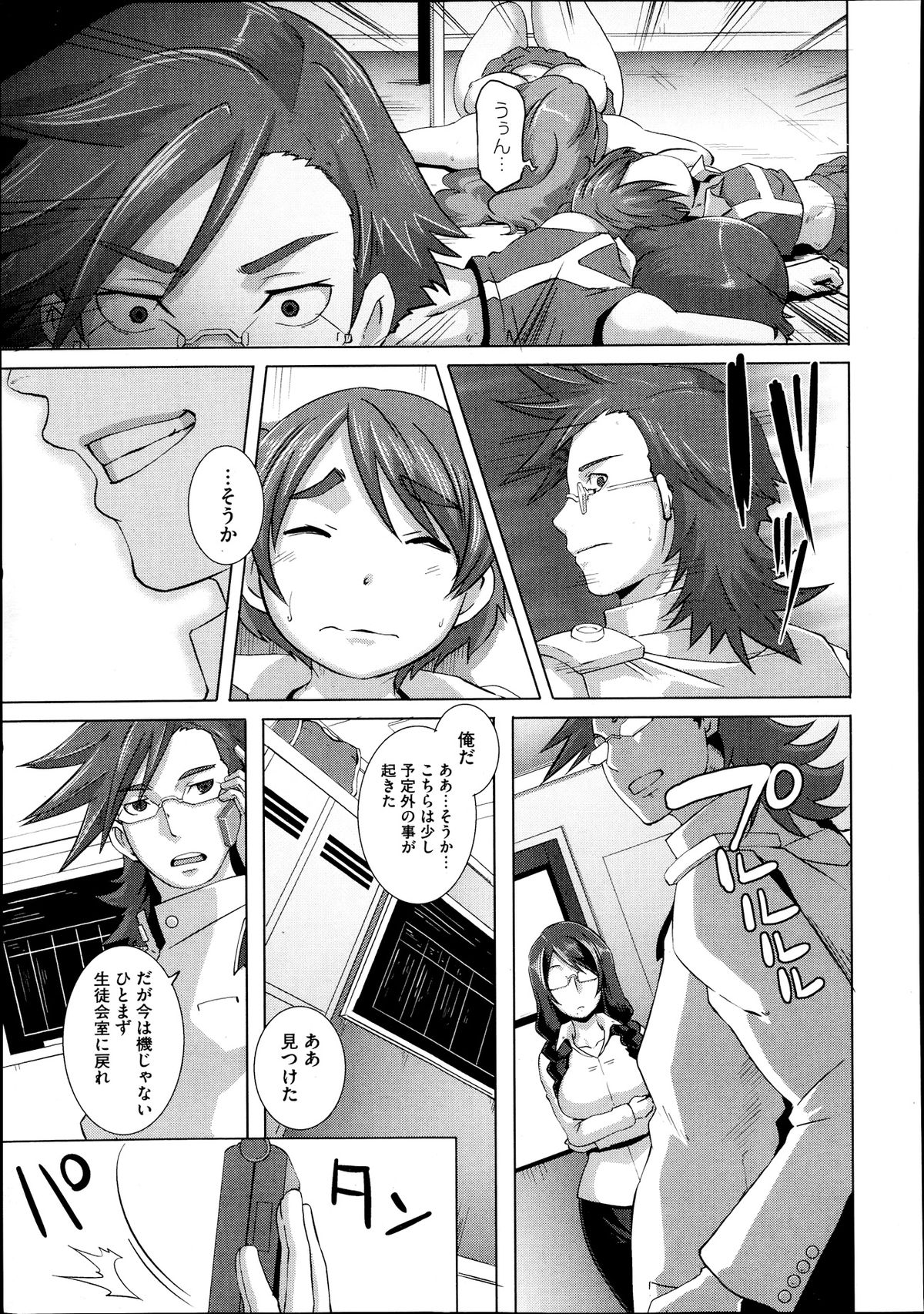 コミックメガストアα 2013年9月号