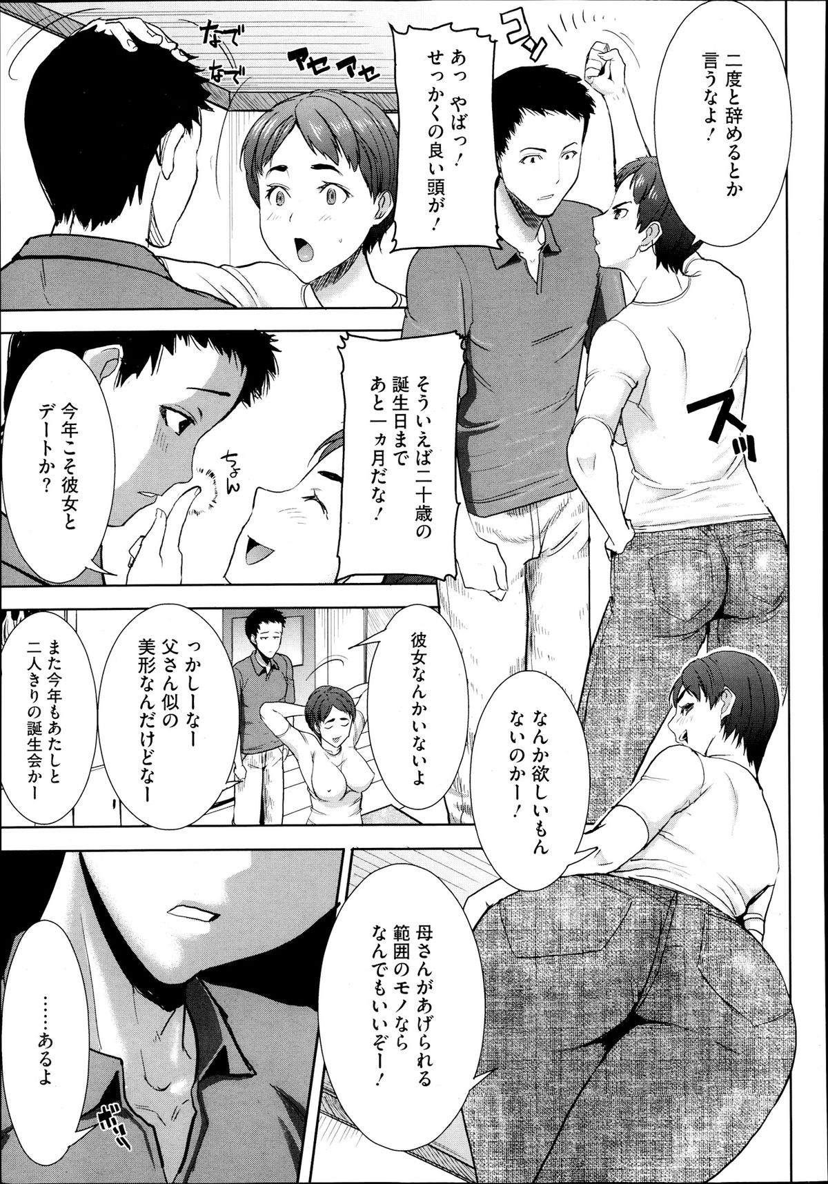 コミックメガストアα 2013年9月号