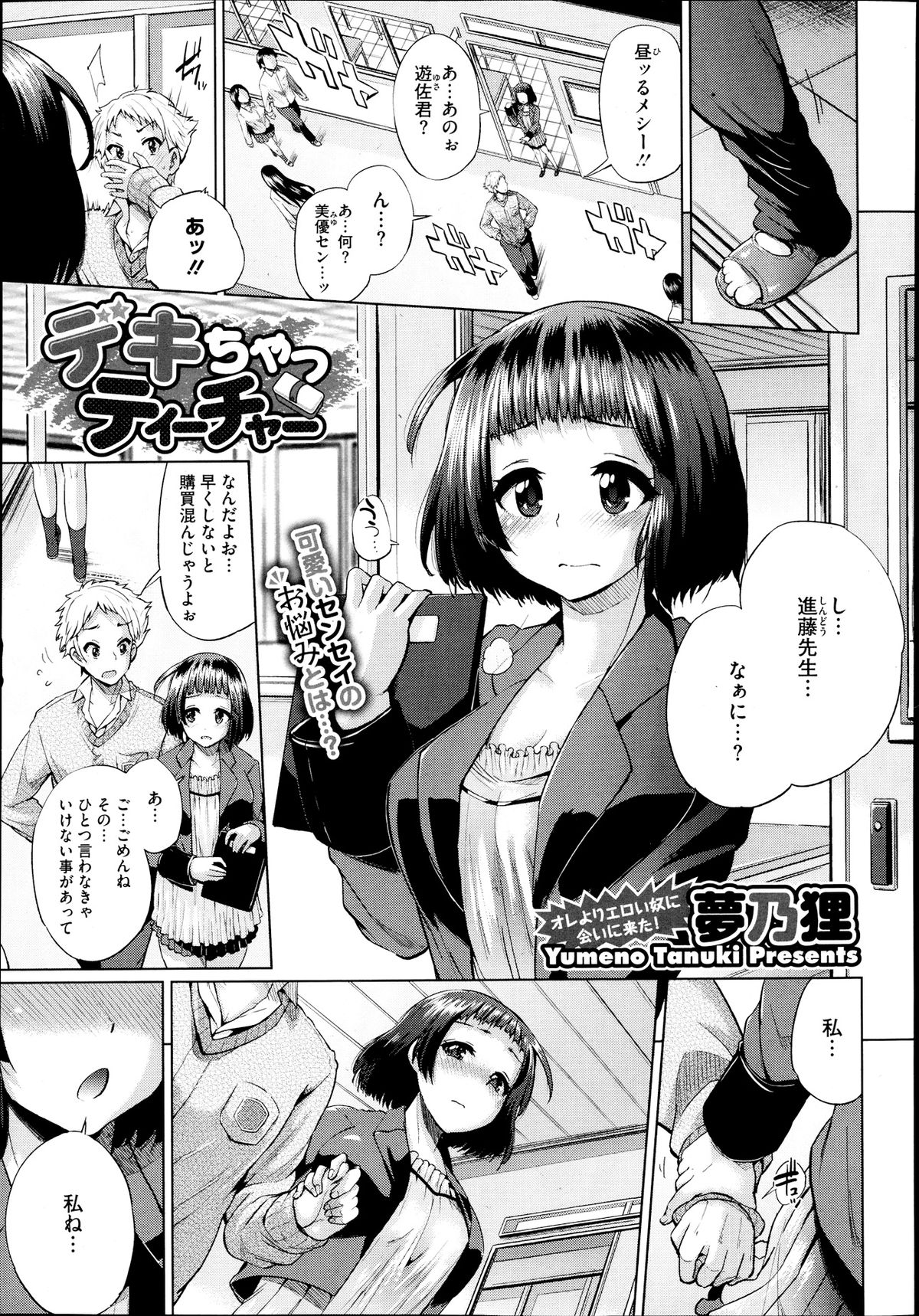 コミックメガストアα 2013年9月号