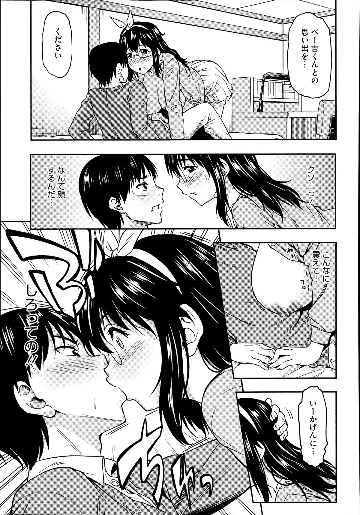 コミックメガストアα 2013年9月号