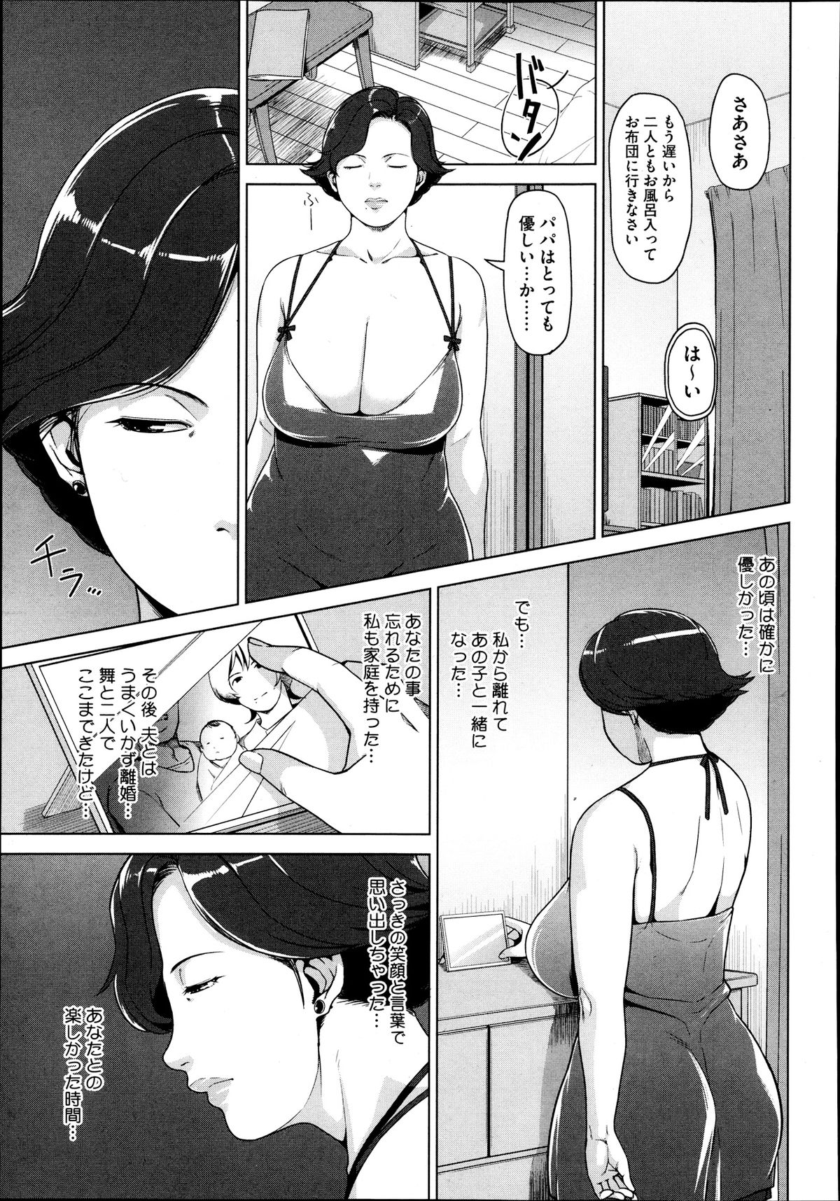 コミックメガストアα 2013年9月号