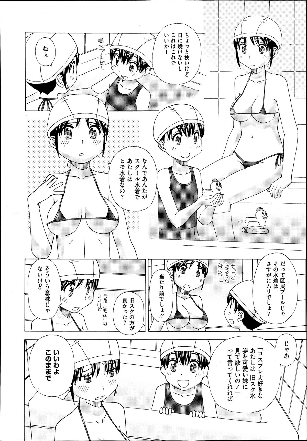 コミックメガストアα 2013年9月号