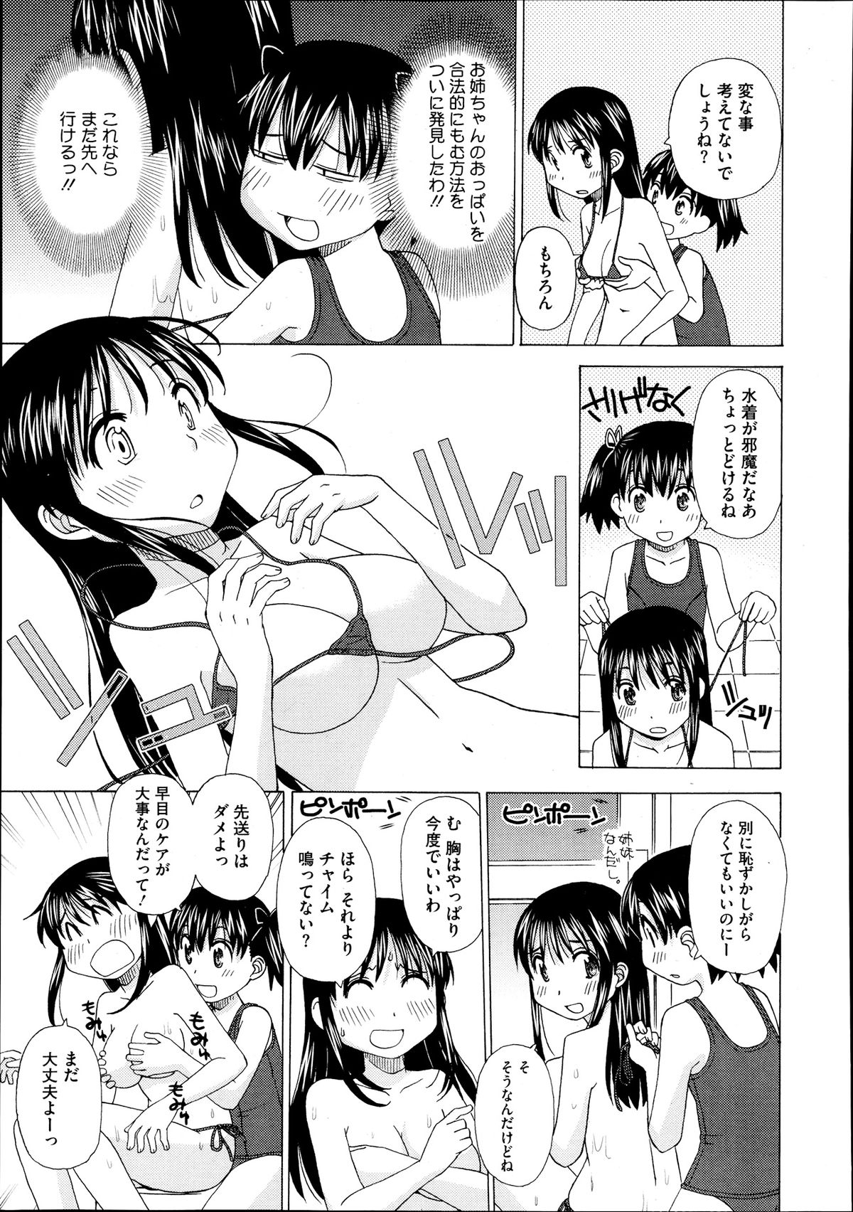 コミックメガストアα 2013年9月号