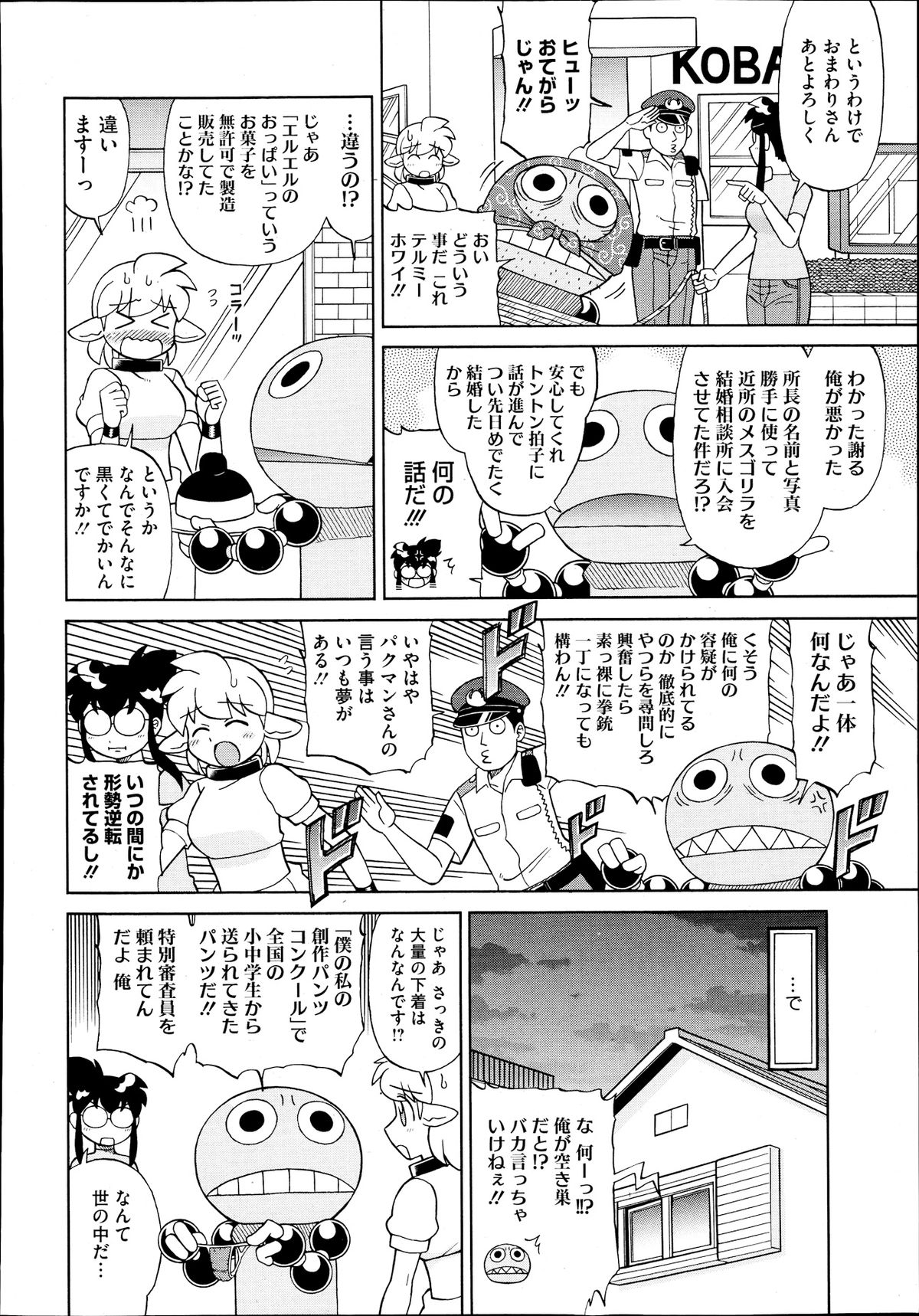 コミックメガストアα 2013年9月号