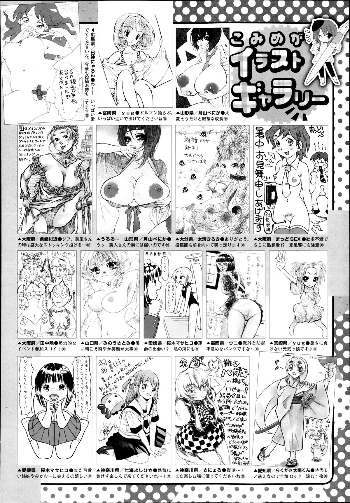 コミックメガストアα 2013年9月号