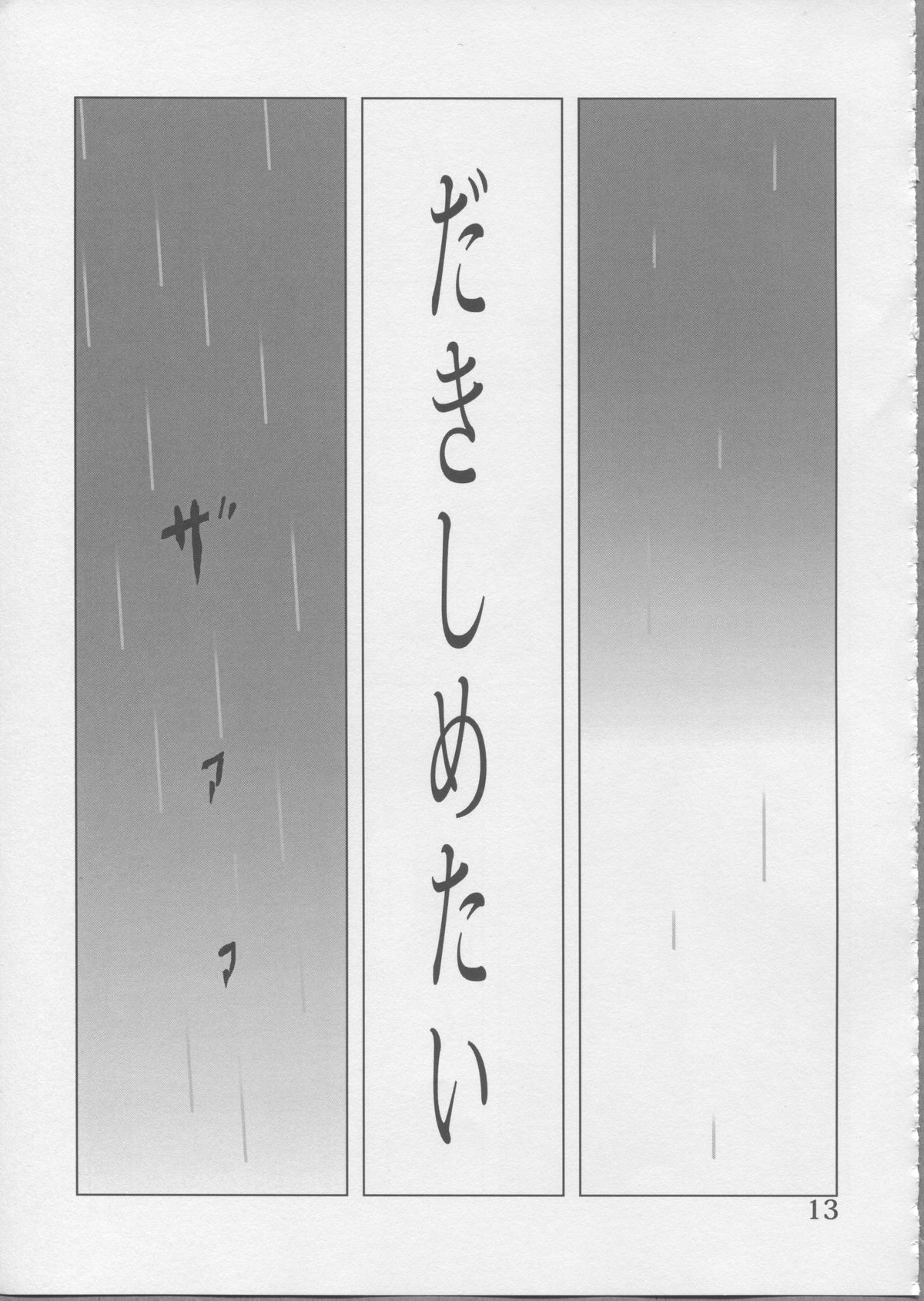 (C81) [Xpanda (ザシャ)] YuliYuli M@ster だきしめたい (アイドルマスター)