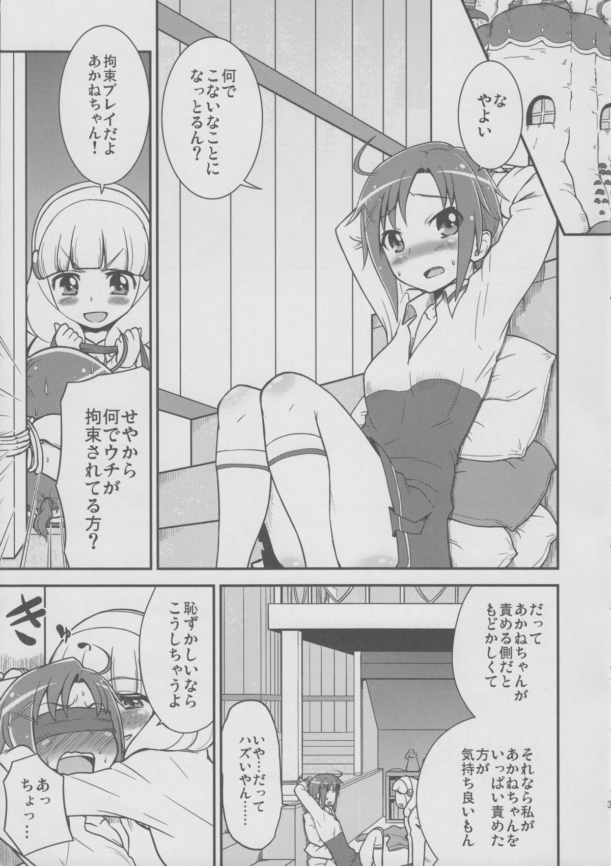 (C83) [骨粉 (ホネ)] サンニンスマイル (スマイルプリキュア!)