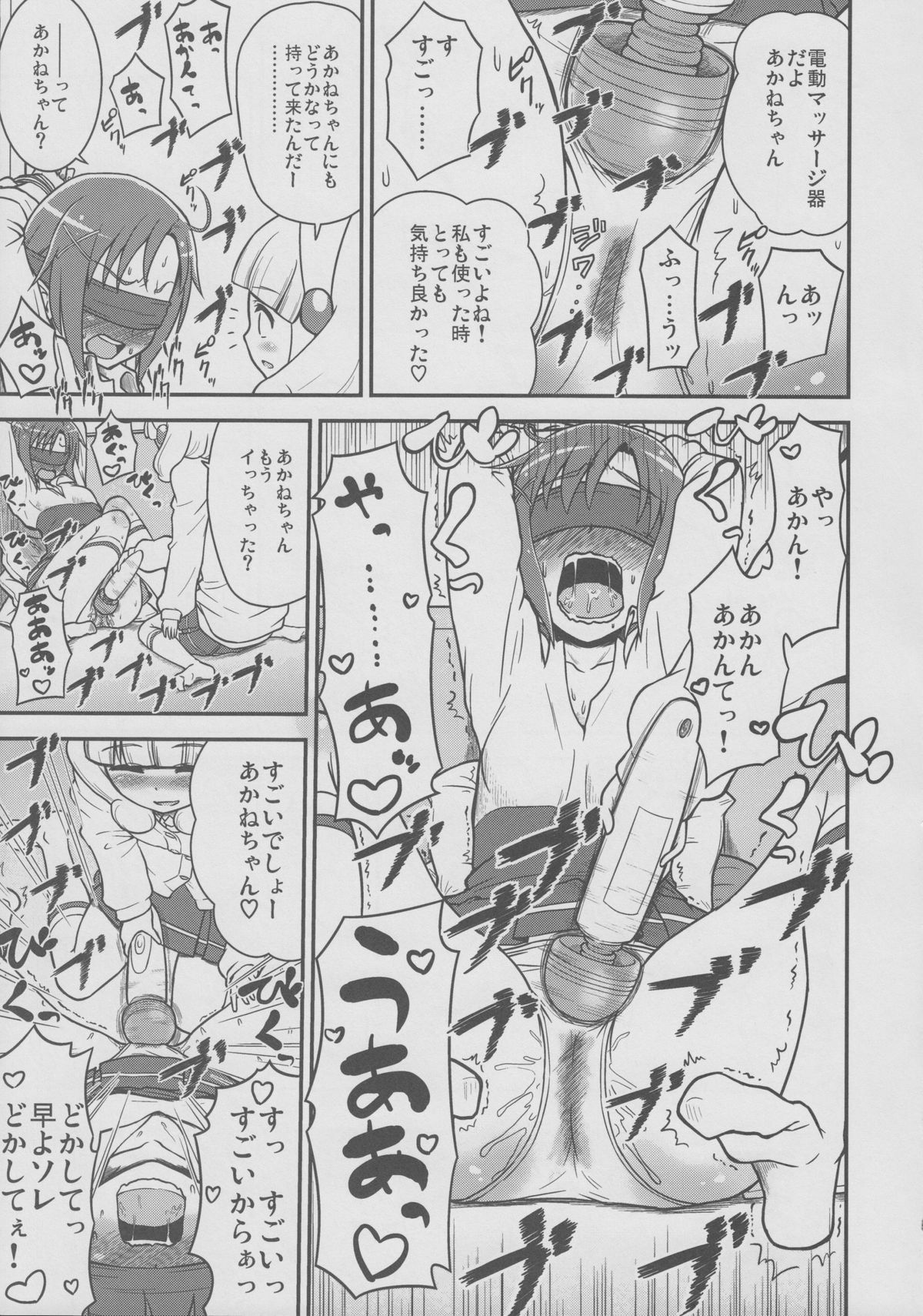 (C83) [骨粉 (ホネ)] サンニンスマイル (スマイルプリキュア!)