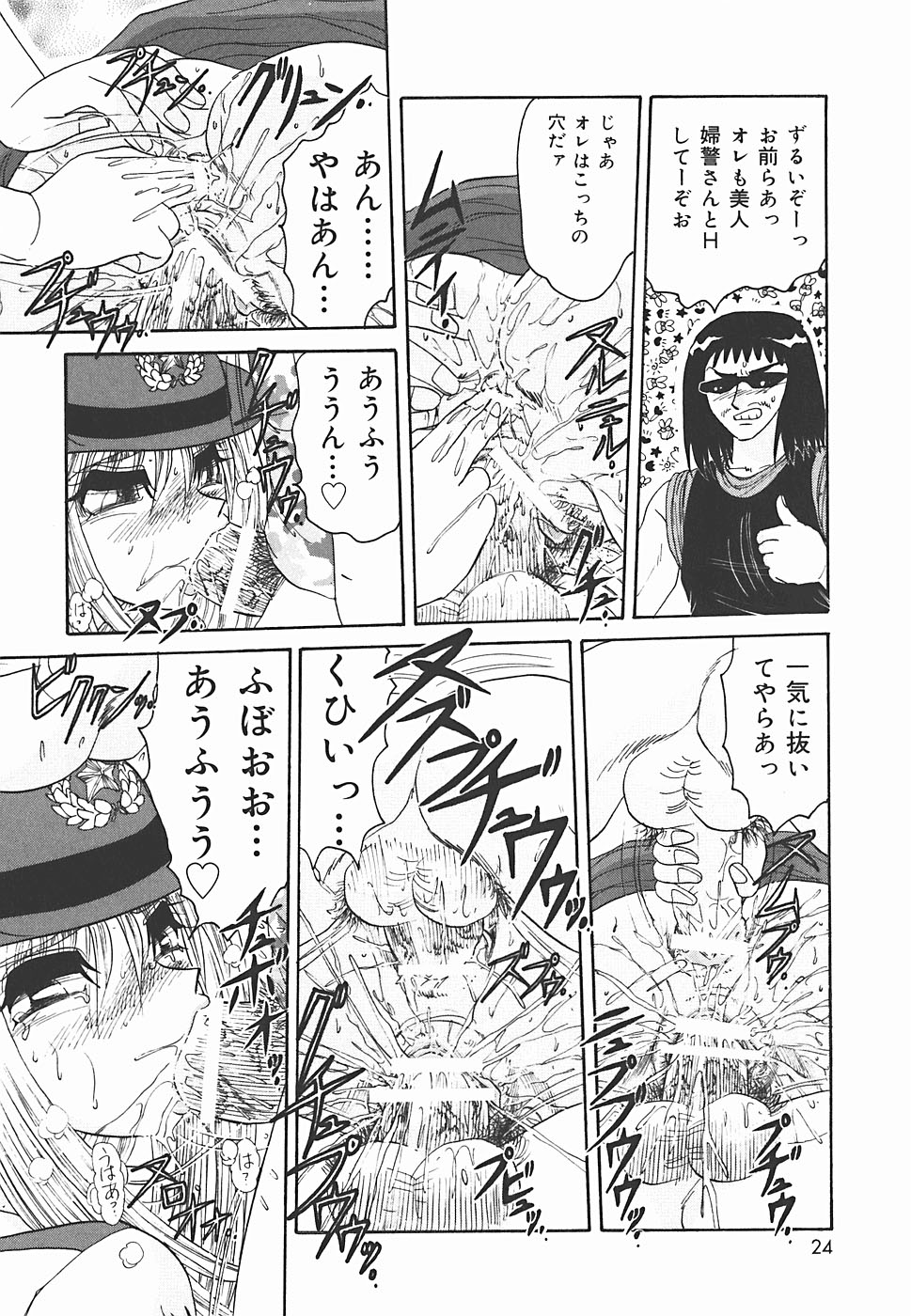 [春風サキ] インモラル