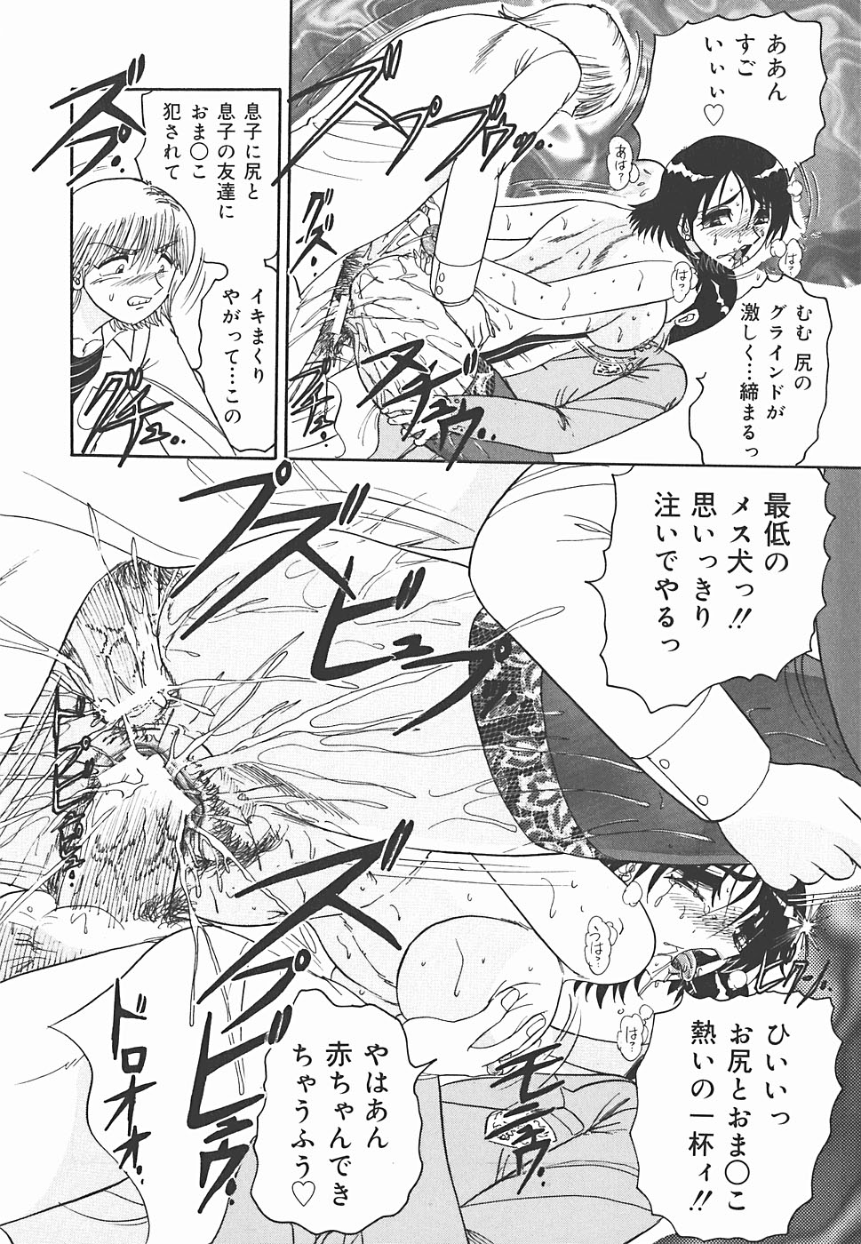 [春風サキ] インモラル