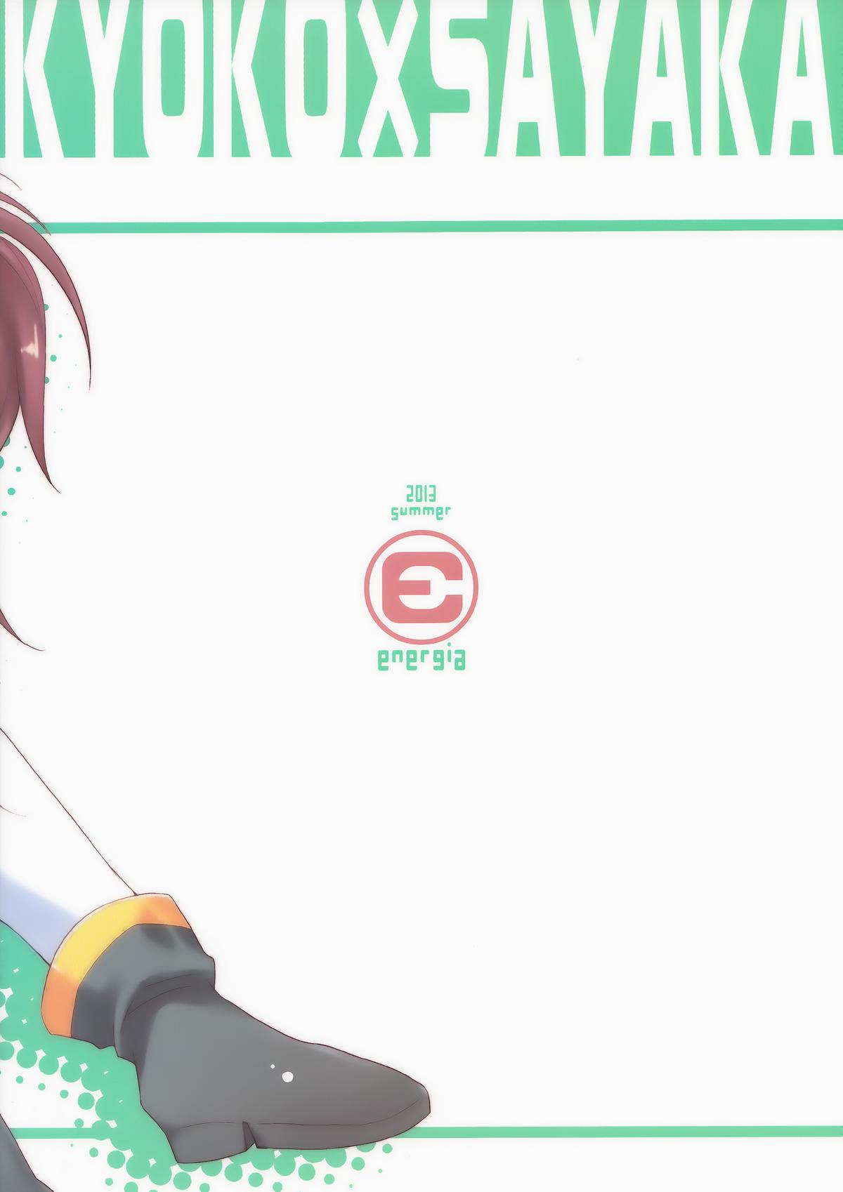 (C84) [えねるぎあ (ぴかち)] あたし達の事後戦況 (魔法少女まどか☆マギカ)