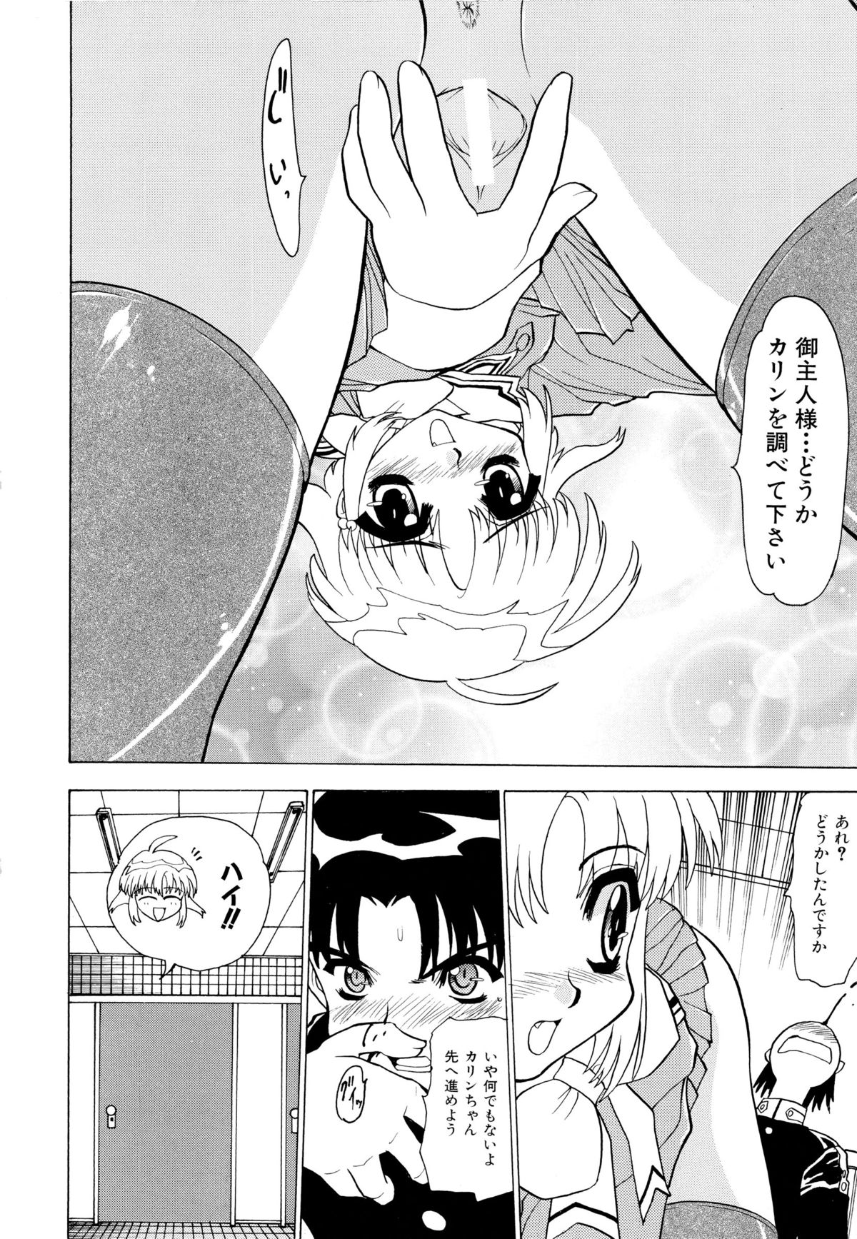 [桃区] 少女収穫祭 (デルタコミックス09)