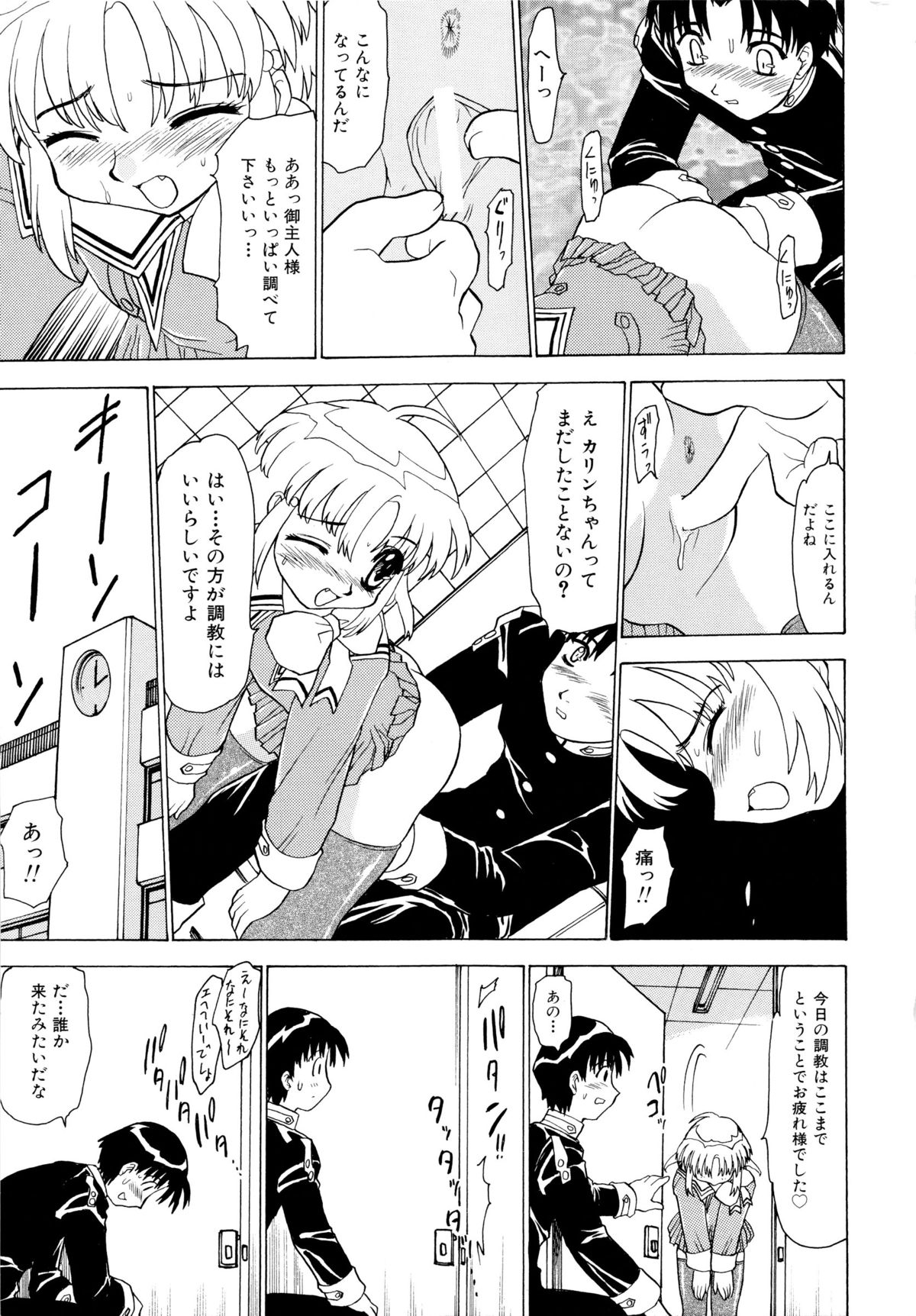 [桃区] 少女収穫祭 (デルタコミックス09)