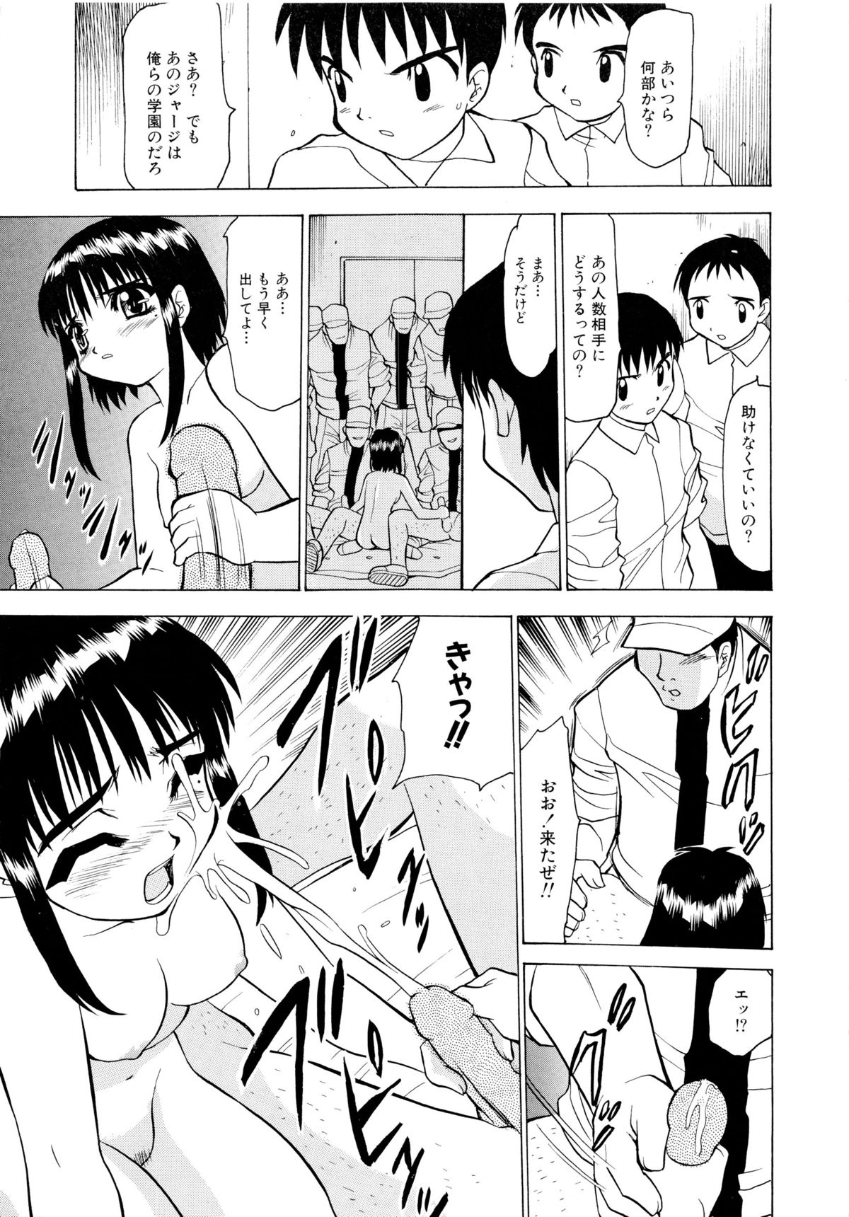 [桃区] 少女収穫祭 (デルタコミックス09)