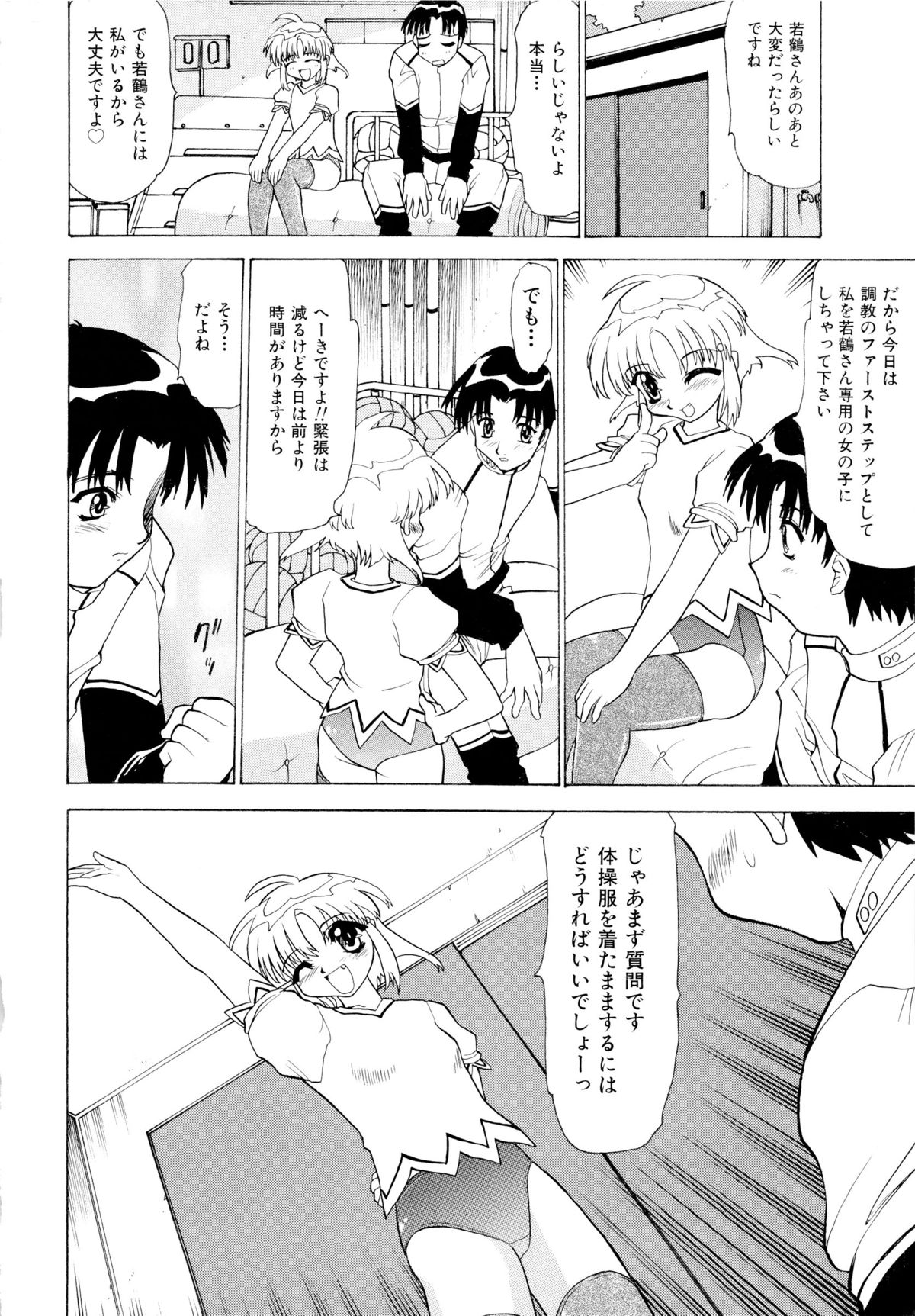 [桃区] 少女収穫祭 (デルタコミックス09)