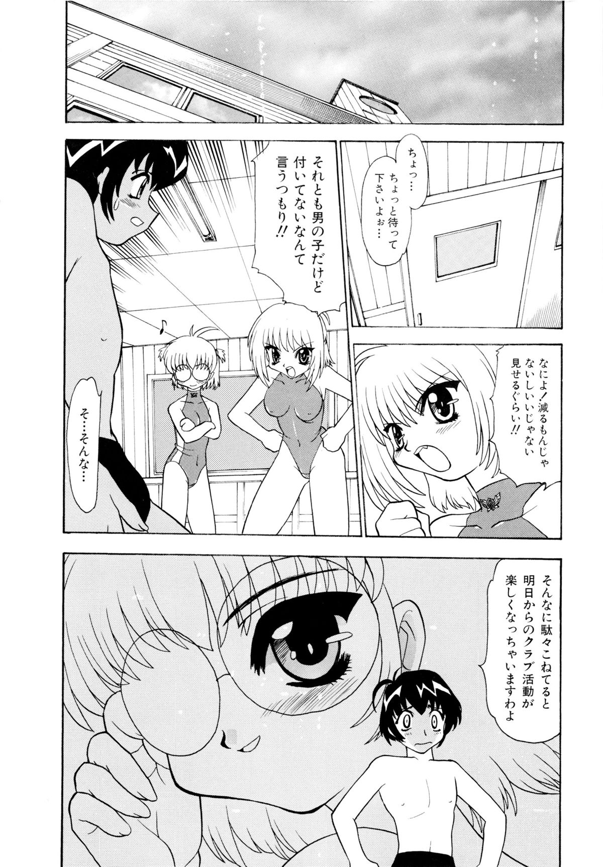[桃区] 少女収穫祭 (デルタコミックス09)