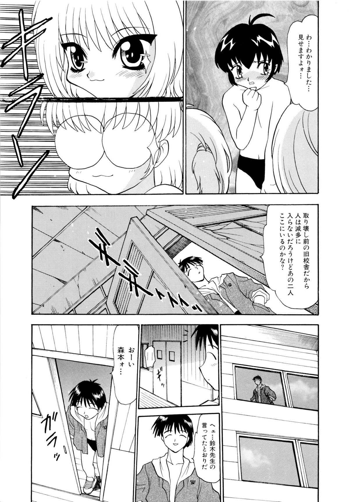 [桃区] 少女収穫祭 (デルタコミックス09)