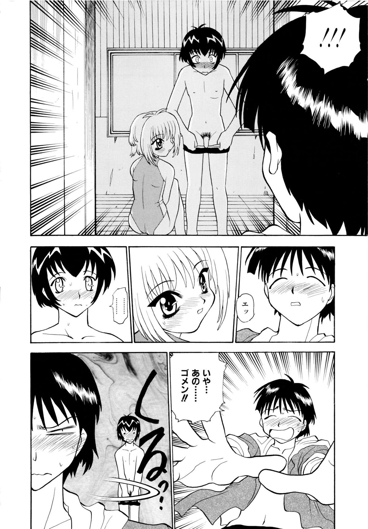 [桃区] 少女収穫祭 (デルタコミックス09)