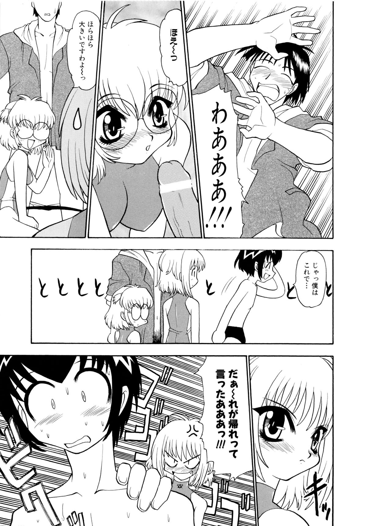 [桃区] 少女収穫祭 (デルタコミックス09)