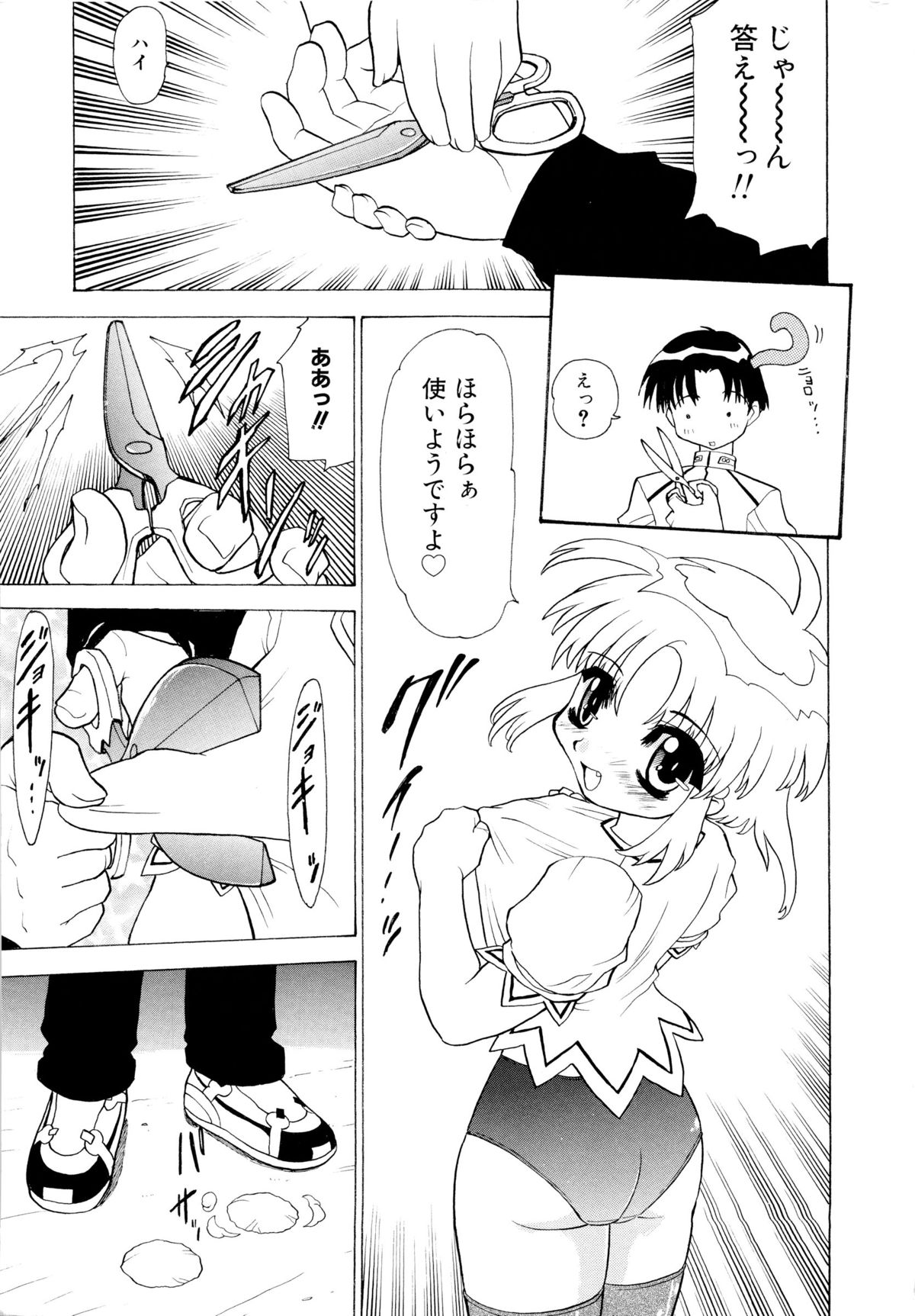 [桃区] 少女収穫祭 (デルタコミックス09)