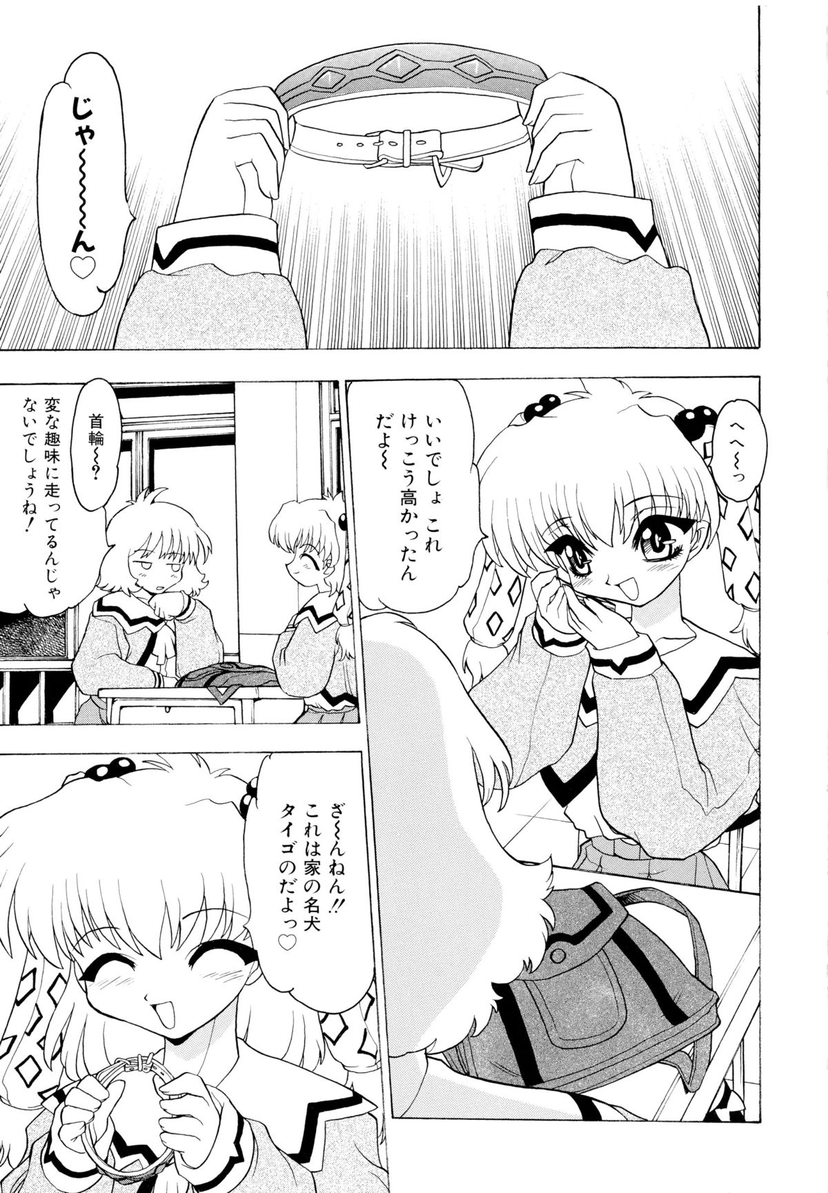 [桃区] 少女収穫祭 (デルタコミックス09)