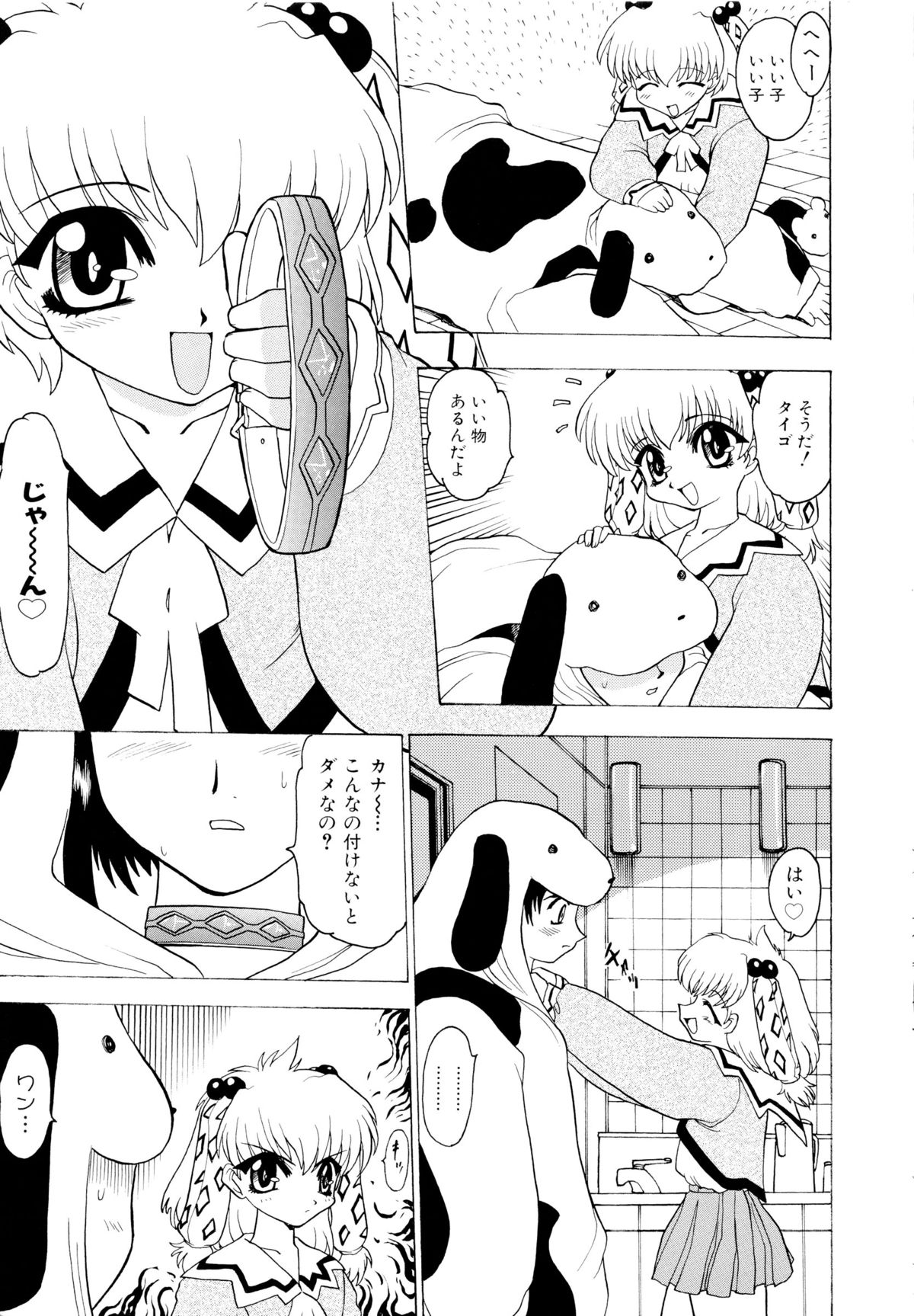 [桃区] 少女収穫祭 (デルタコミックス09)