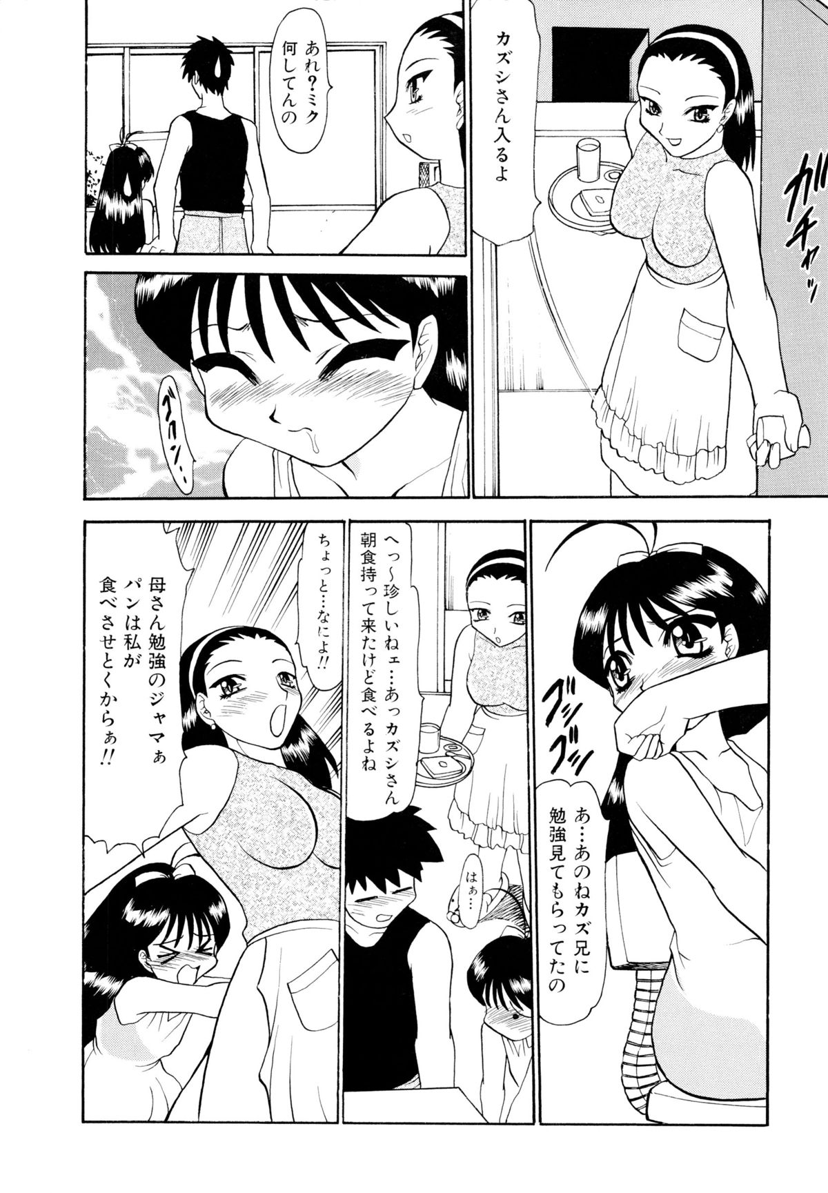 [桃区] 少女収穫祭 (デルタコミックス09)
