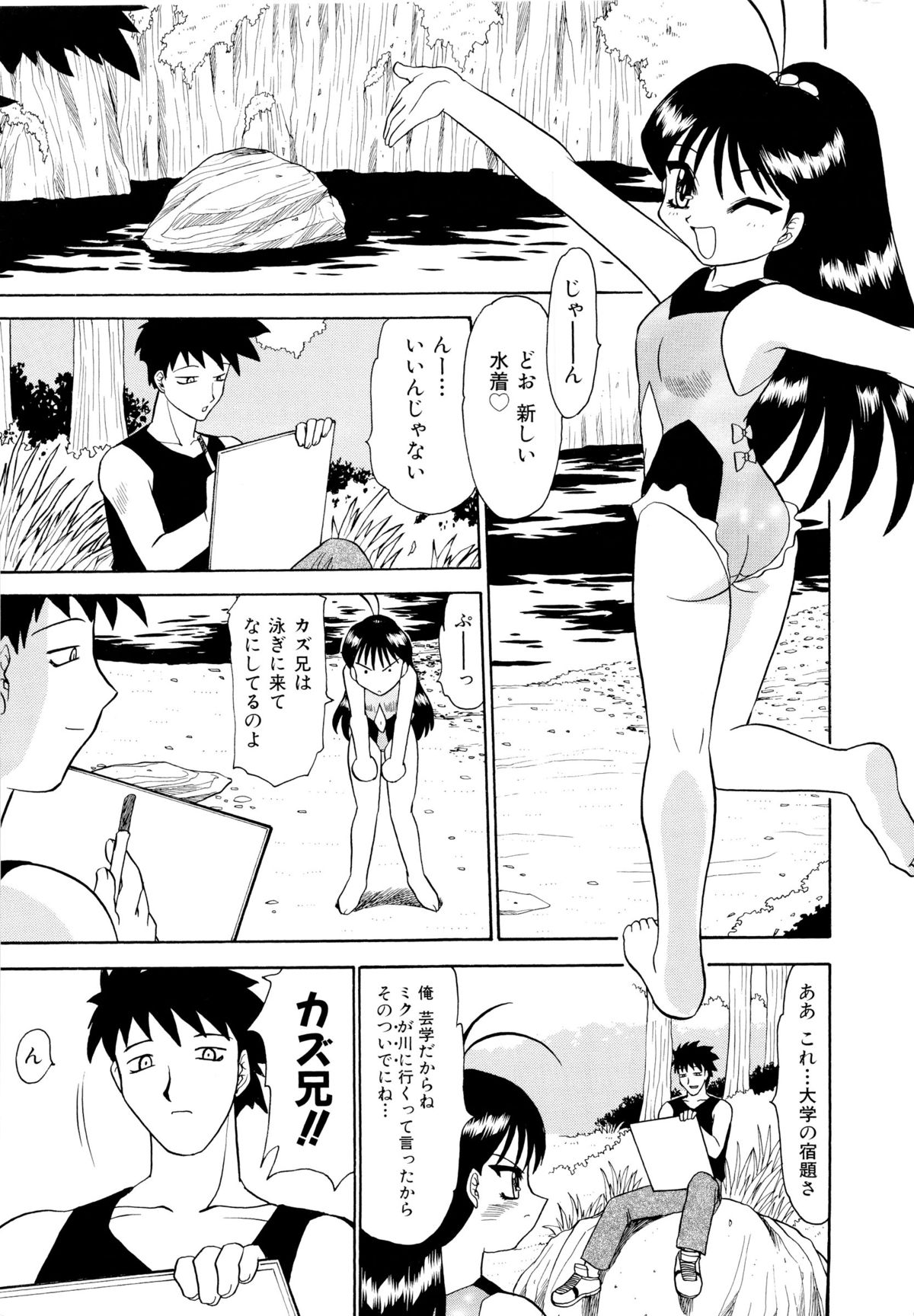 [桃区] 少女収穫祭 (デルタコミックス09)