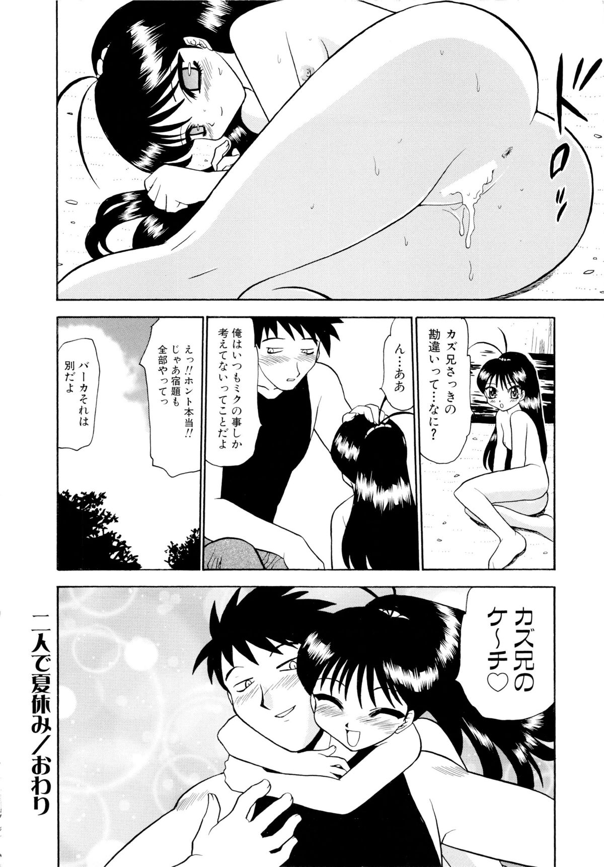 [桃区] 少女収穫祭 (デルタコミックス09)