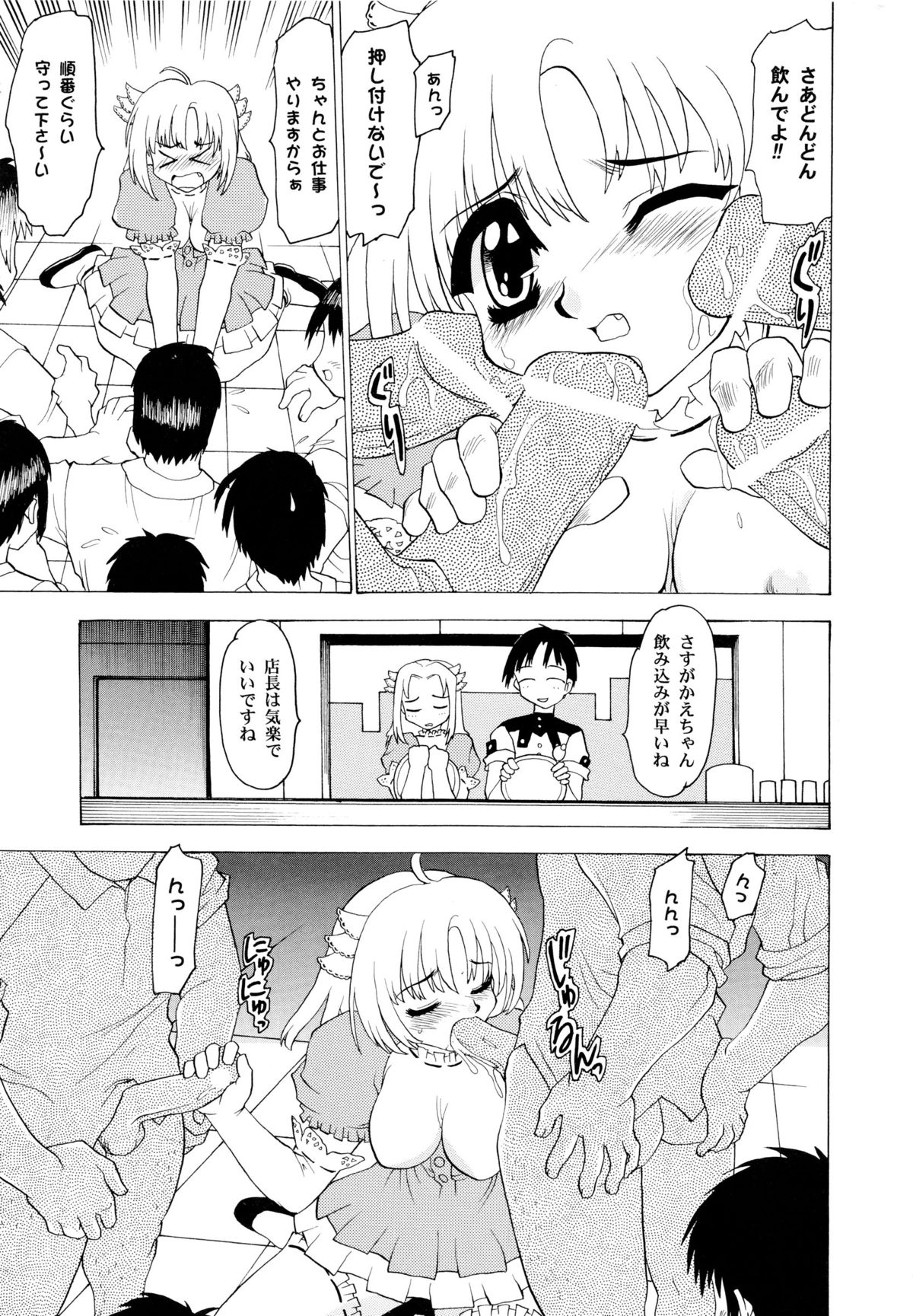 [桃区] 少女収穫祭 (デルタコミックス09)