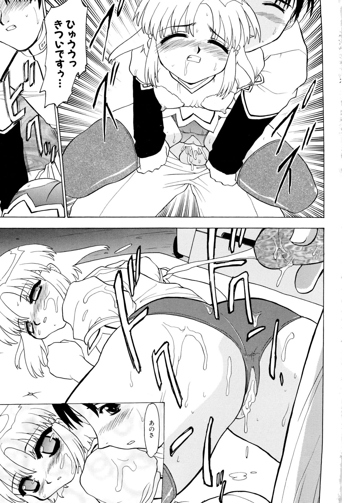 [桃区] 少女収穫祭 (デルタコミックス09)